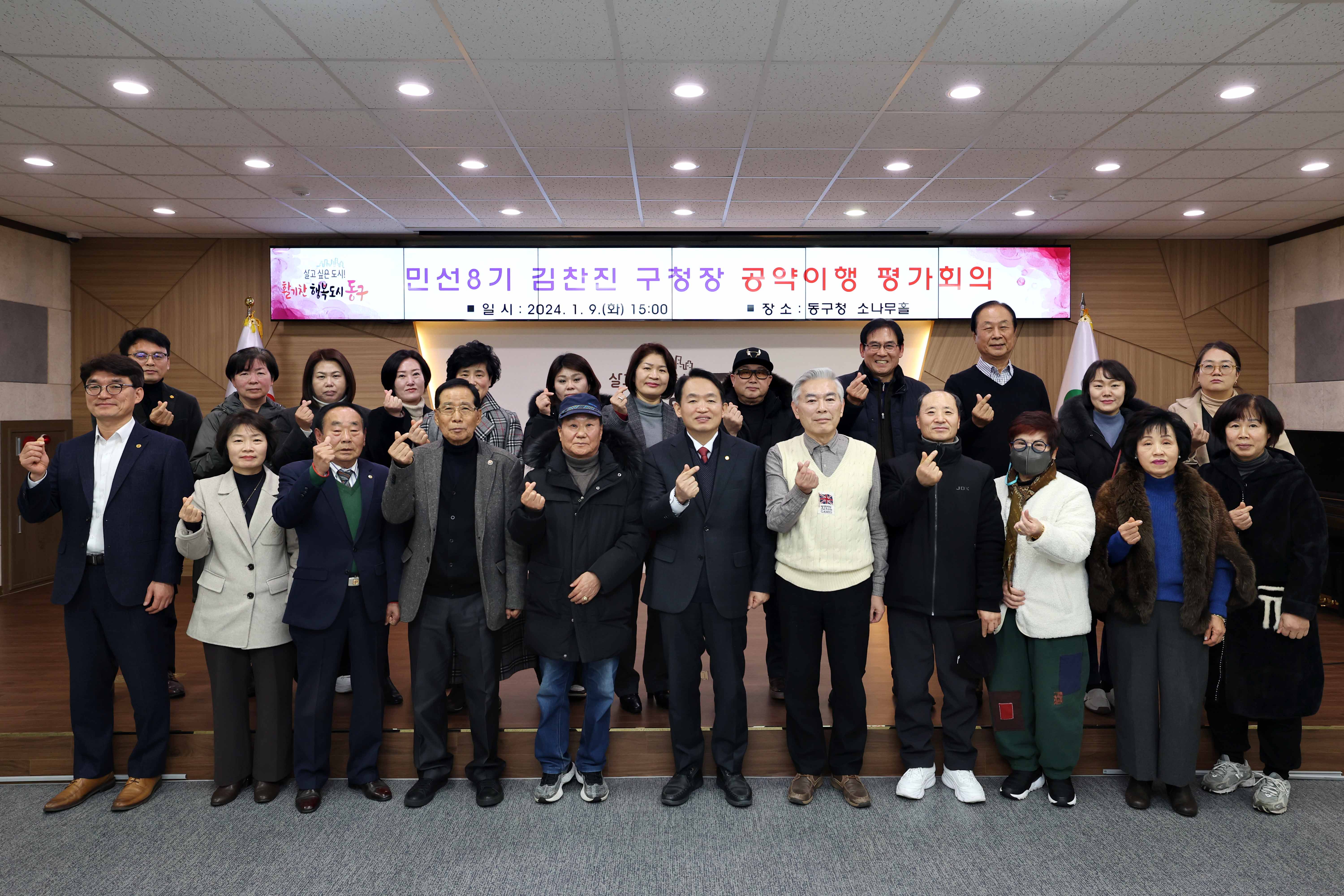 20240109_공약이행_평가회의1.jpg 이미지