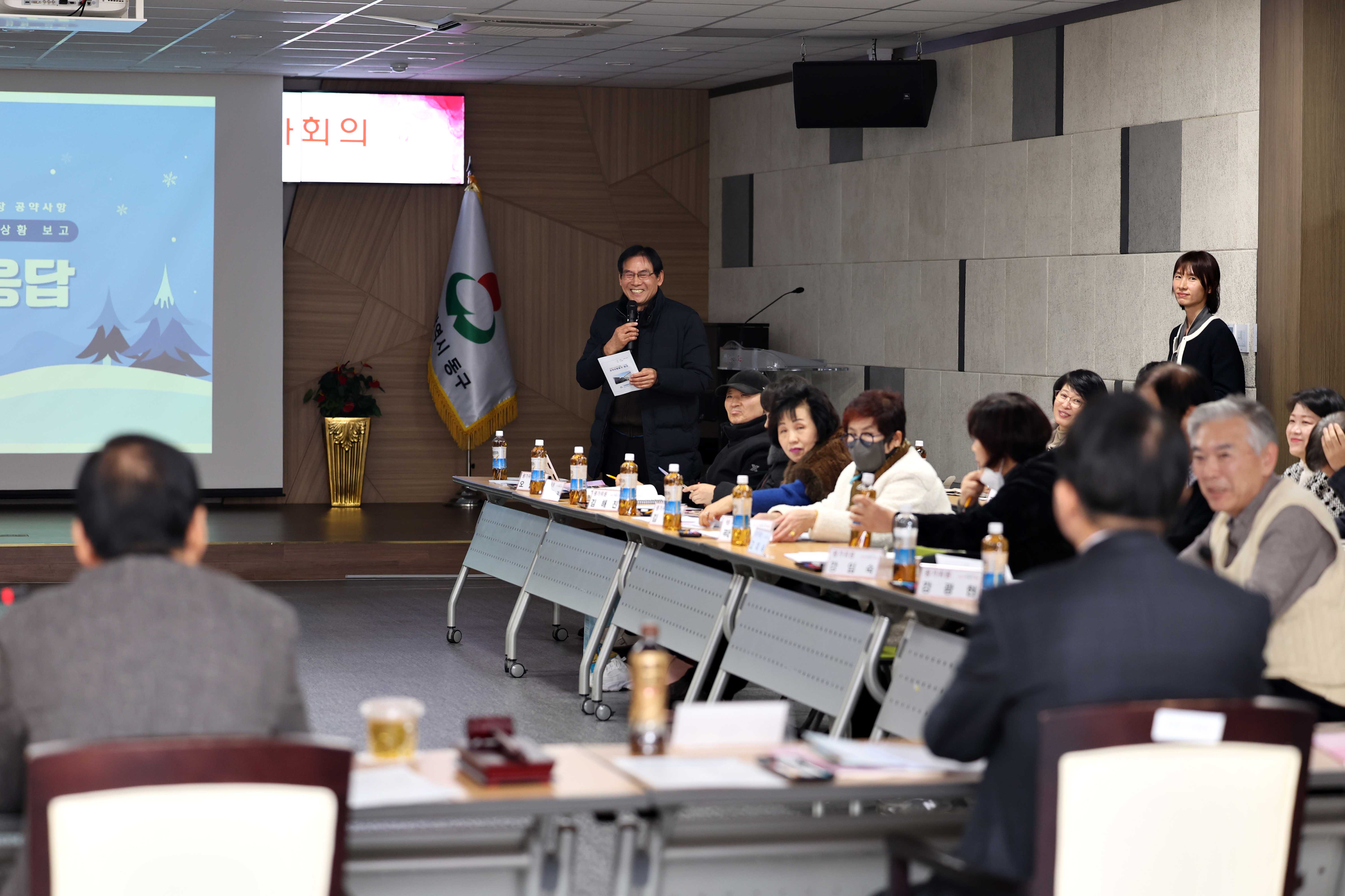 20240109_공약이행_평가회의4.jpg 이미지