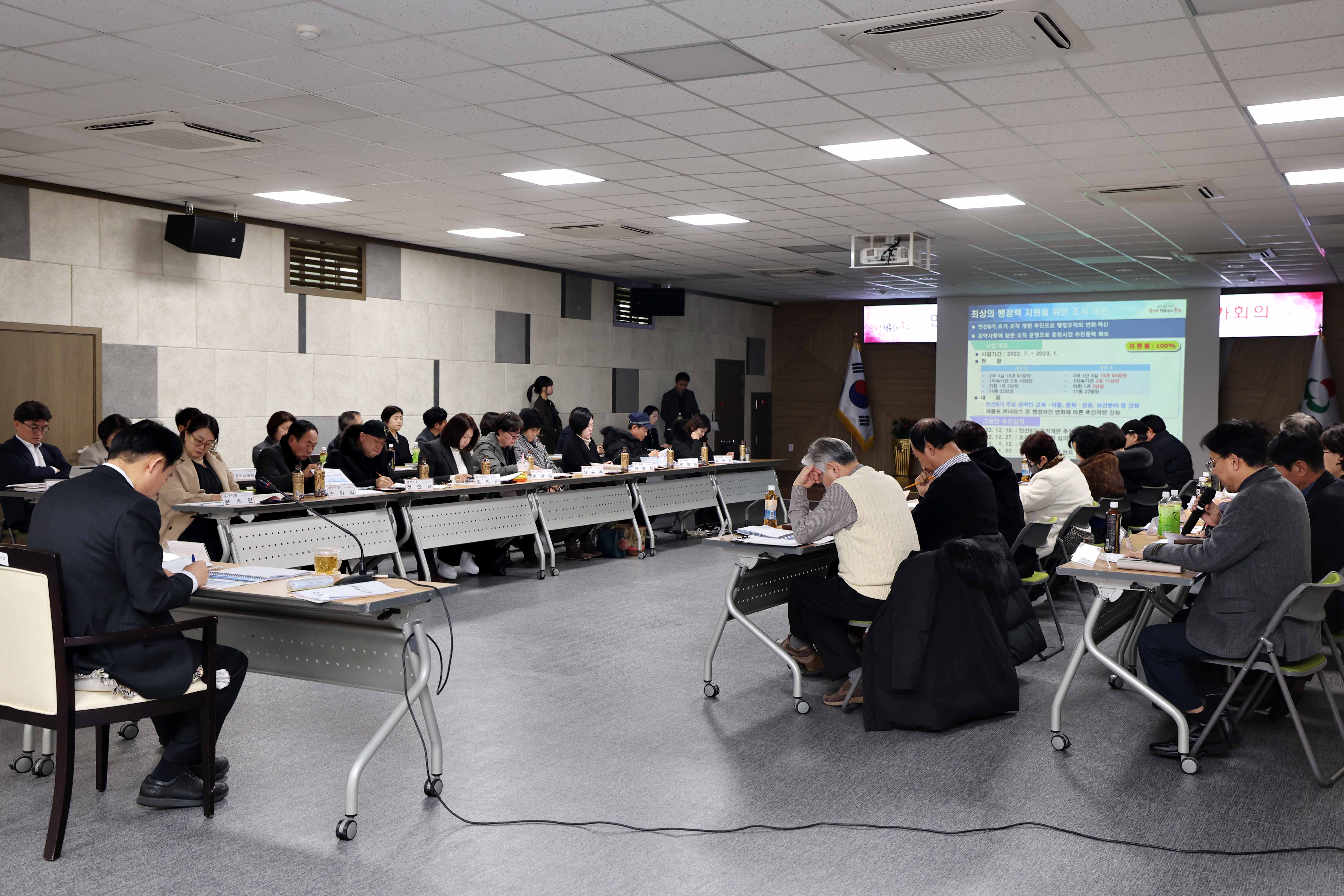 20240109_공약이행_평가회의5.jpg 이미지