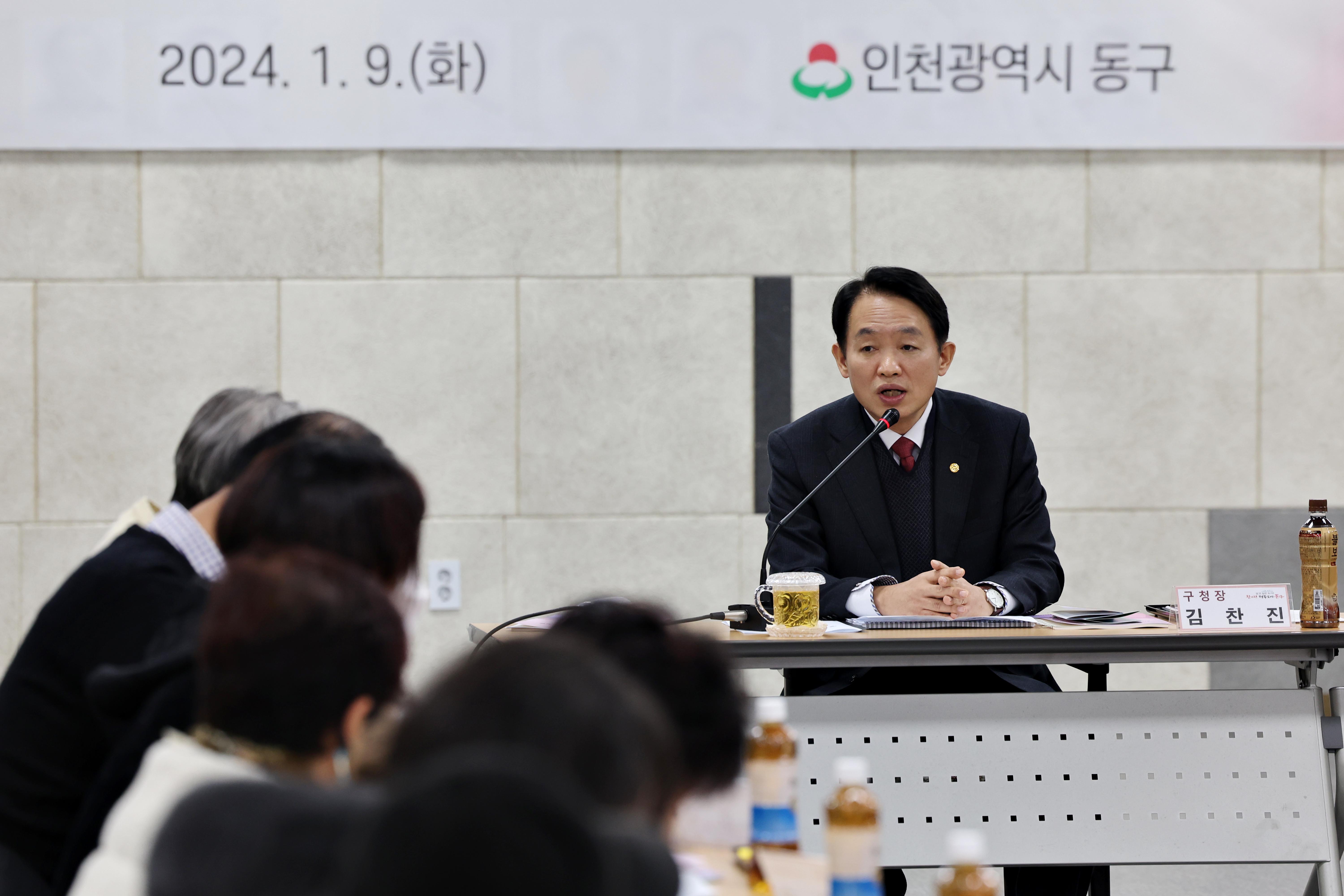 20240109_공약이행_평가회의6.jpg 이미지