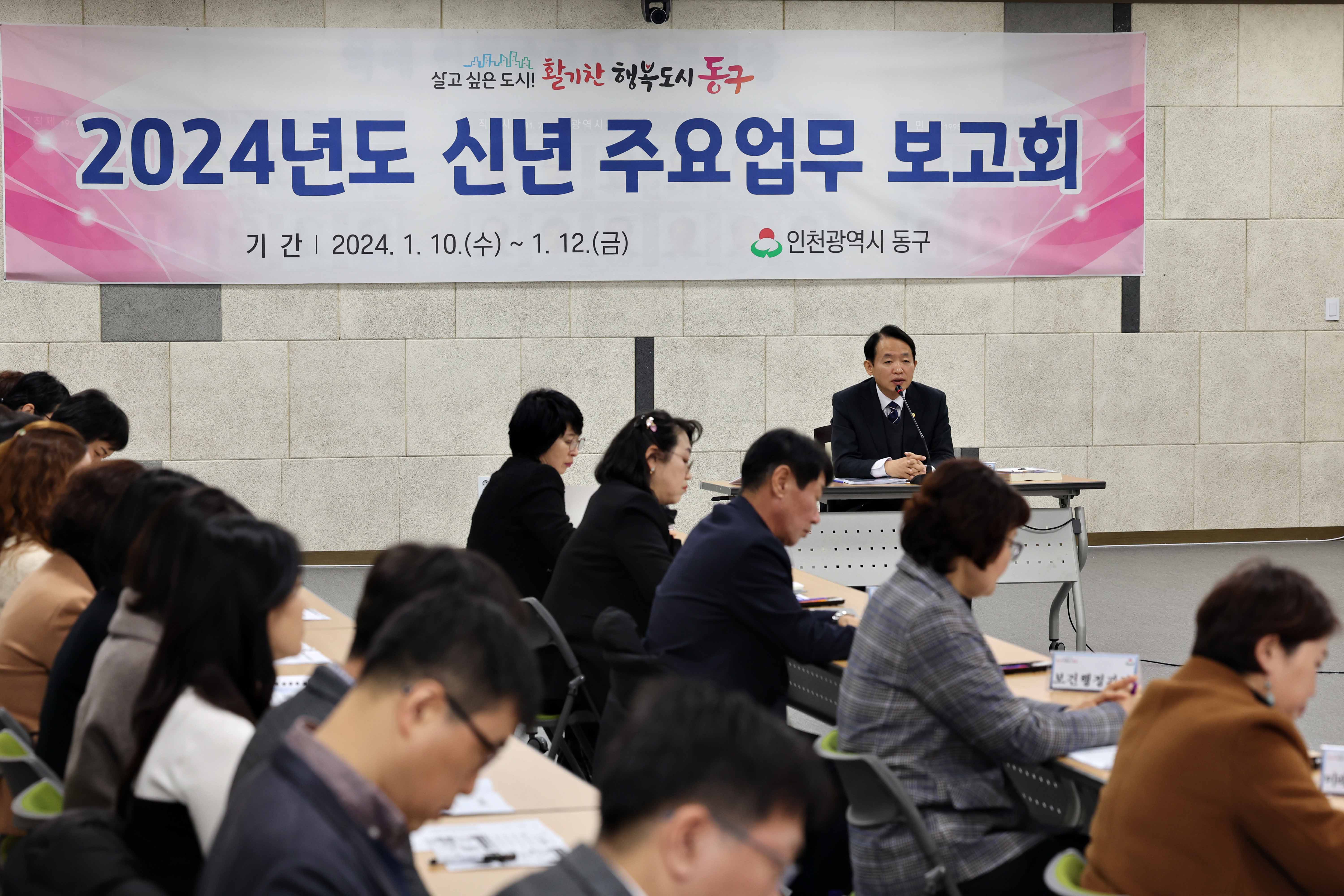 20240110_2024년도_신년_주요업무_보고회1.jpg 이미지