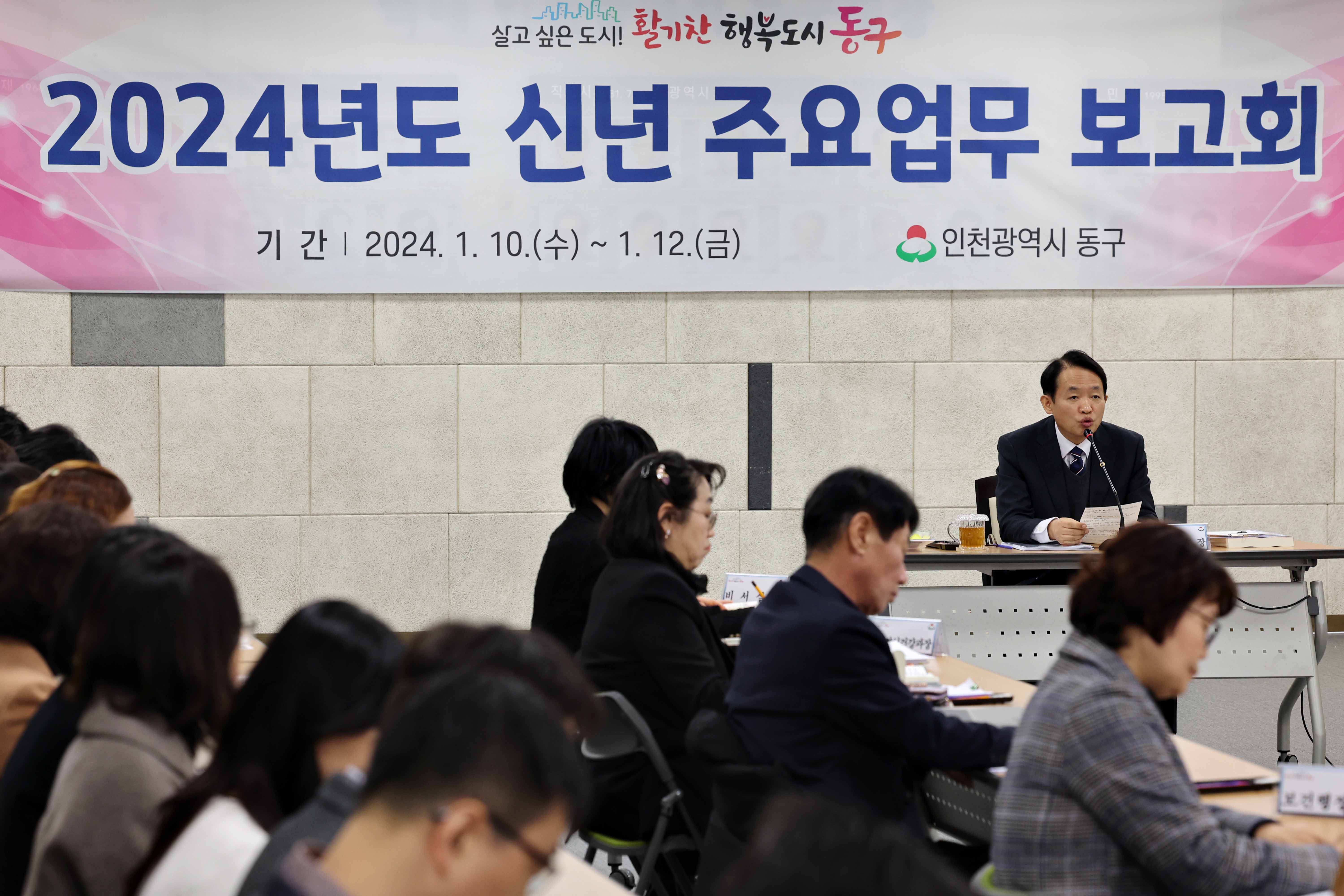 20240110_2024년도_신년_주요업무_보고회2.jpg 이미지