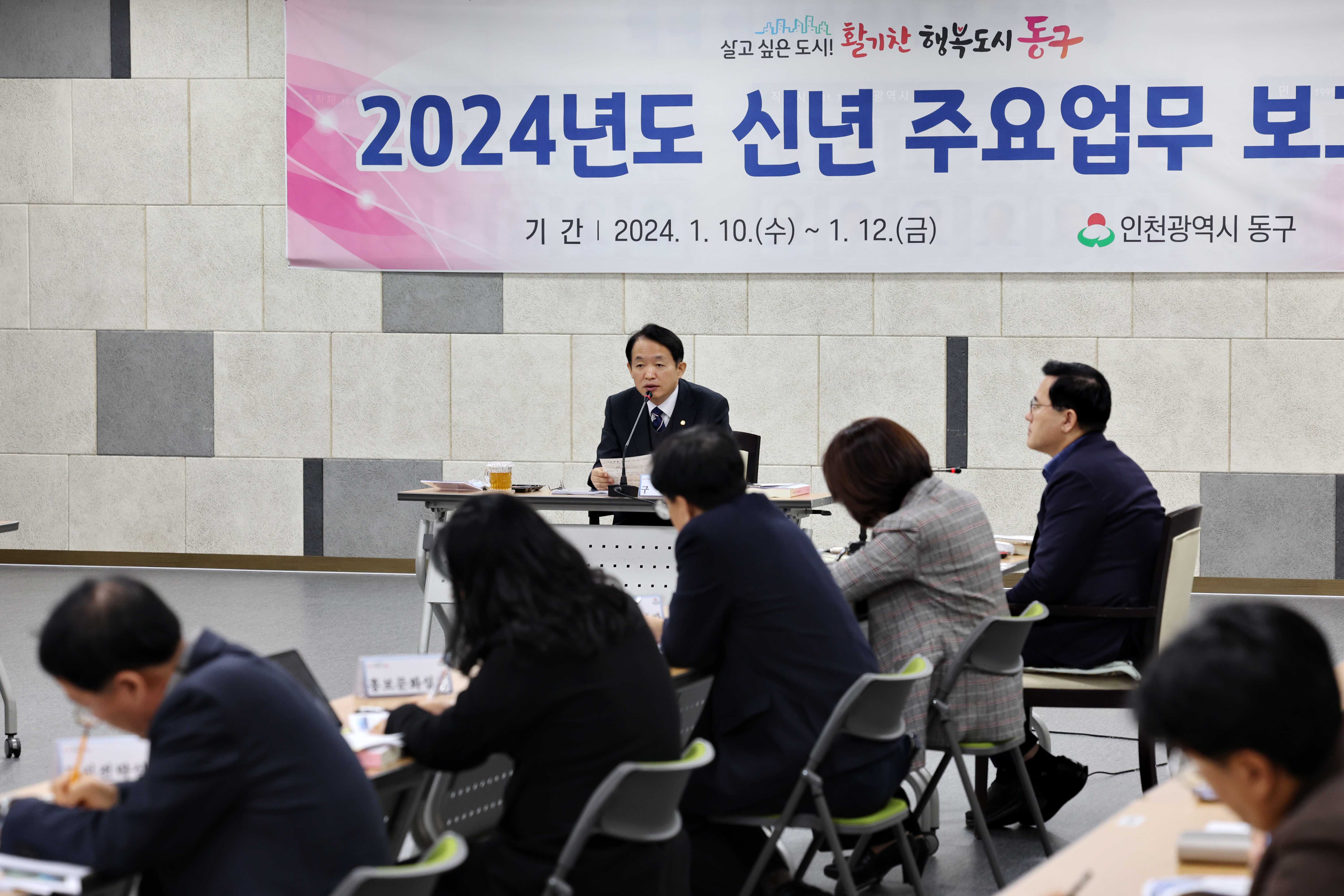 20240110_2024년도_신년_주요업무_보고회3.jpg 이미지