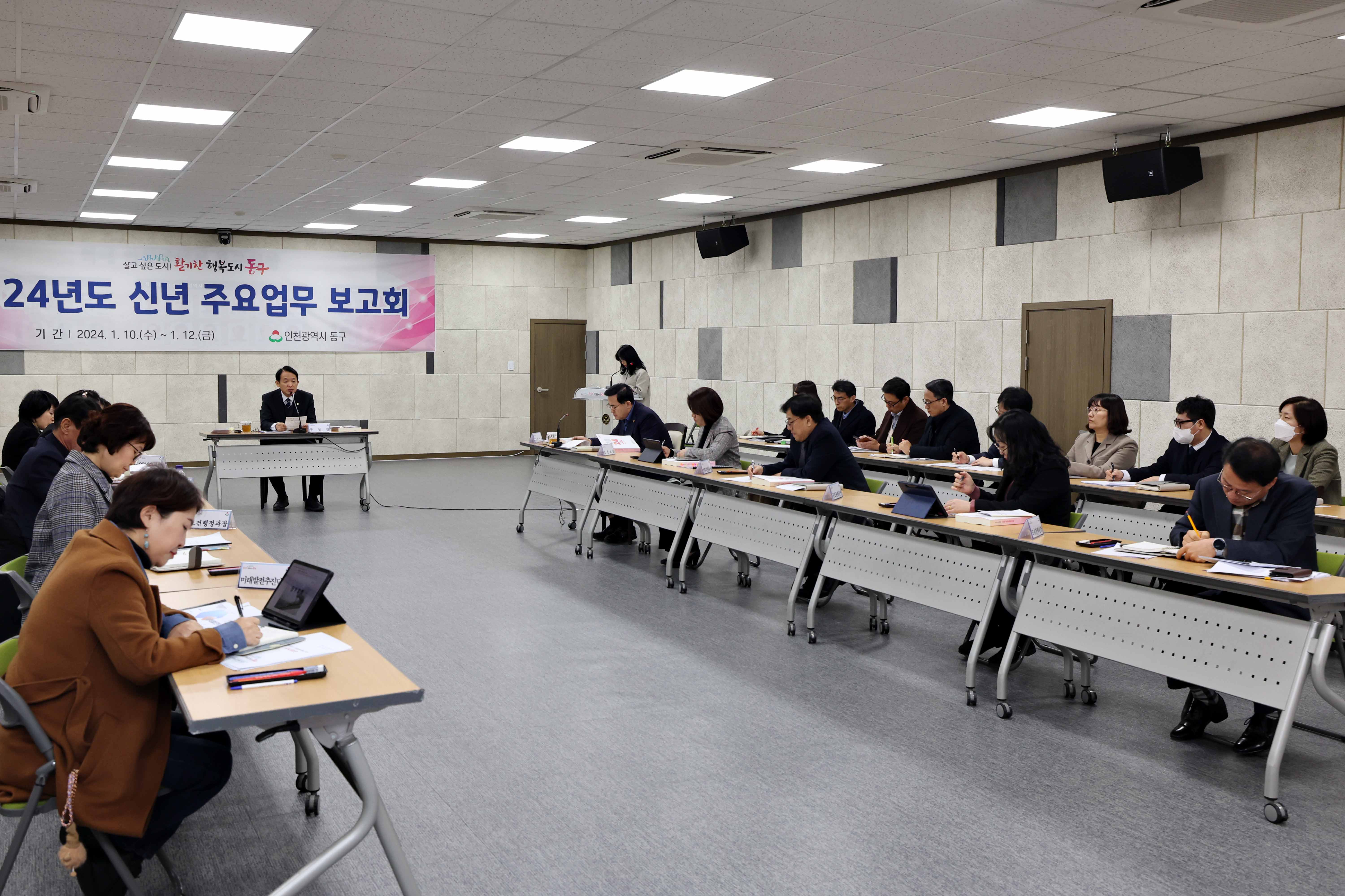 20240110_2024년도_신년_주요업무_보고회5.jpg 이미지