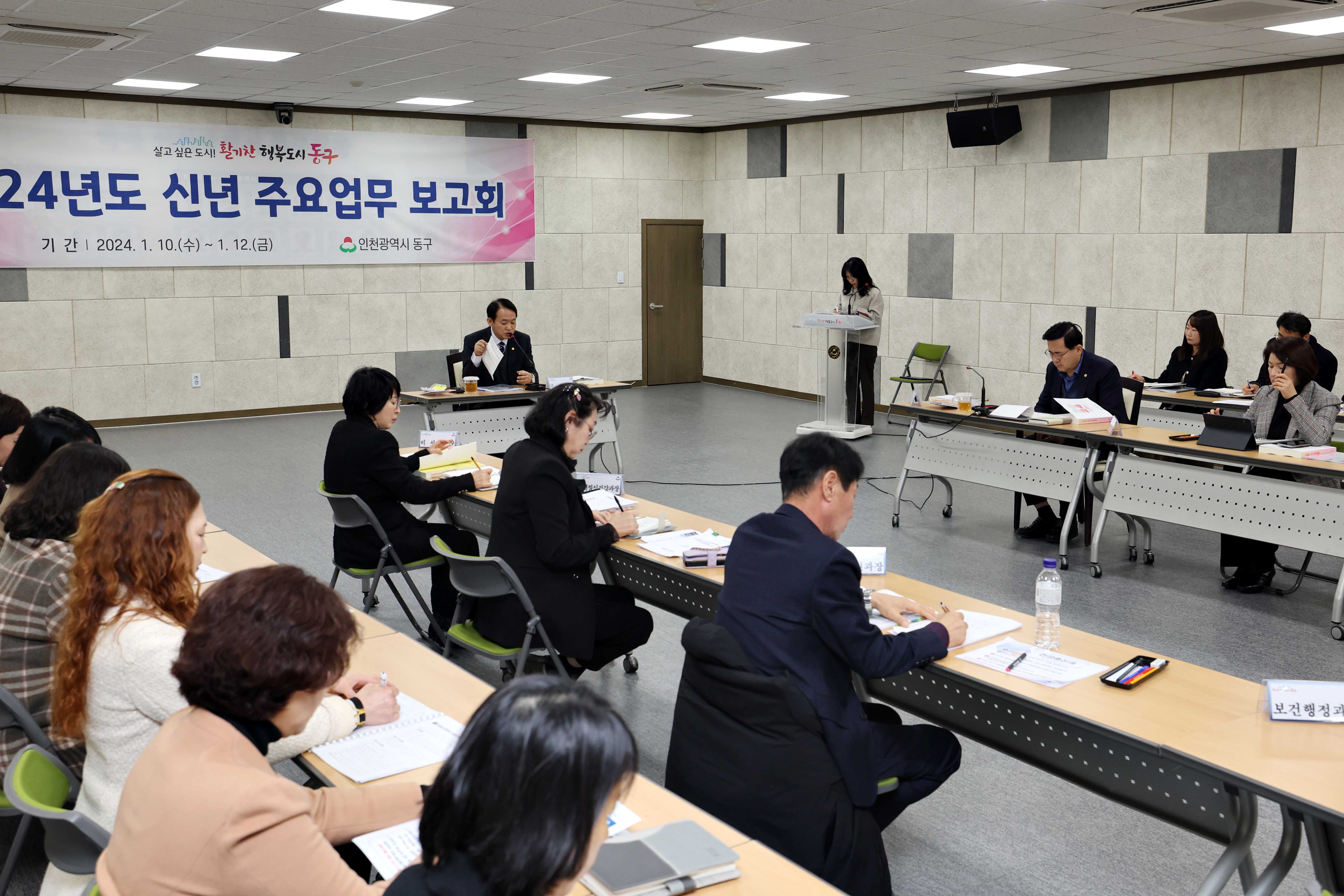 20240110_2024년도_신년_주요업무_보고회6.jpg 이미지