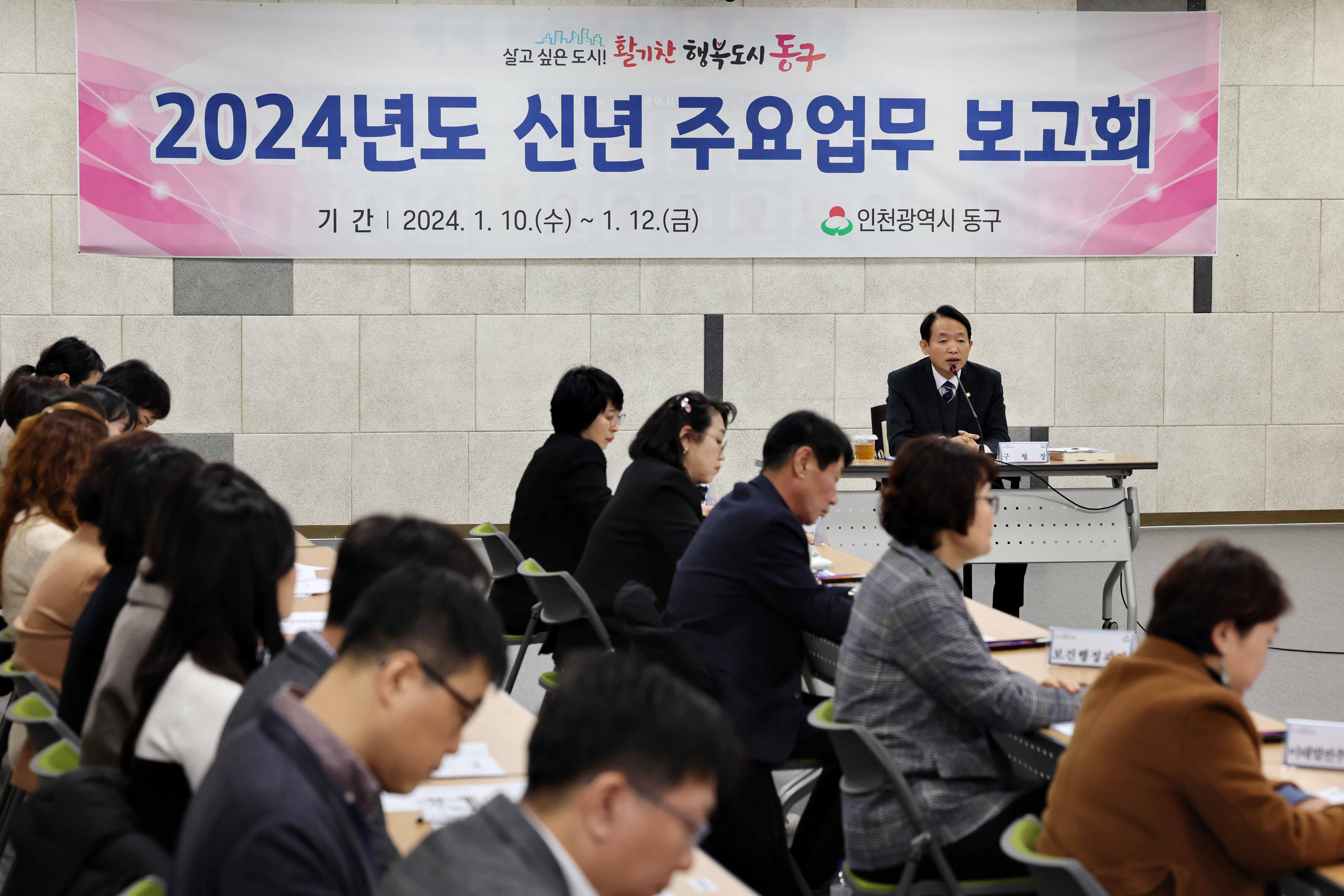 20240110_2024년도_신년_주요업무_보고회8.jpg 이미지