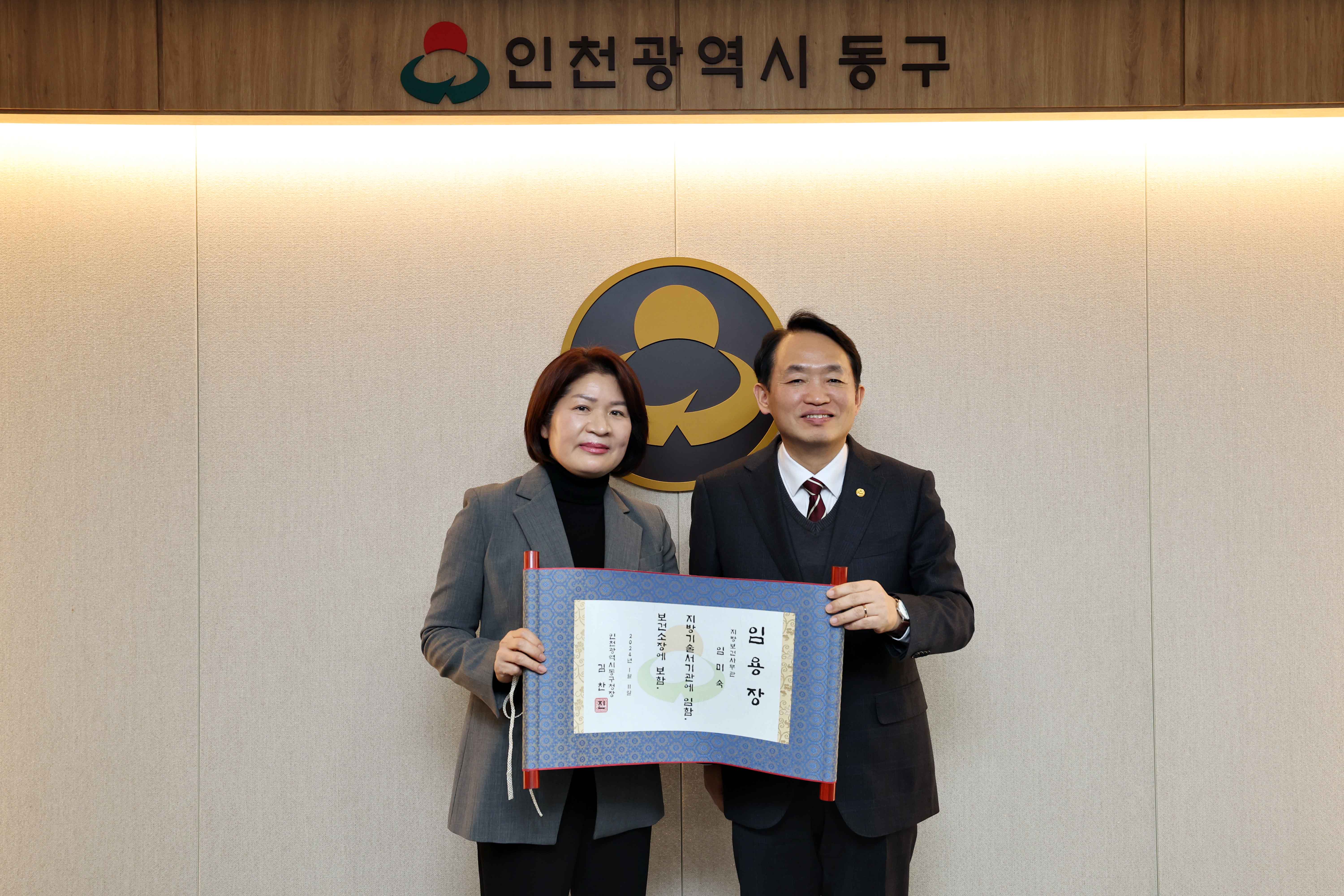 20240111_임용장_수여식2.jpg 이미지