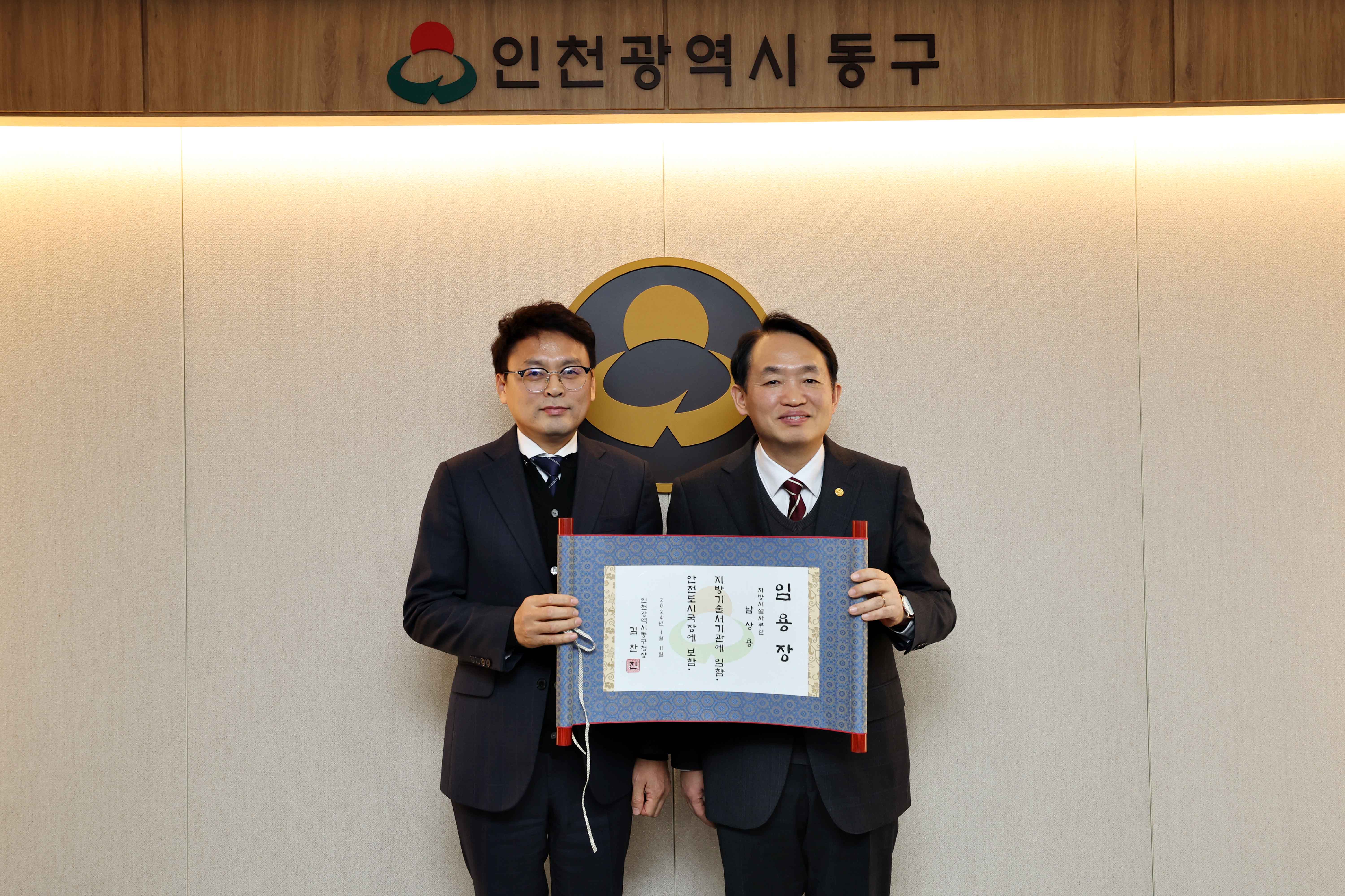 20240111_임용장_수여식3.jpg 이미지