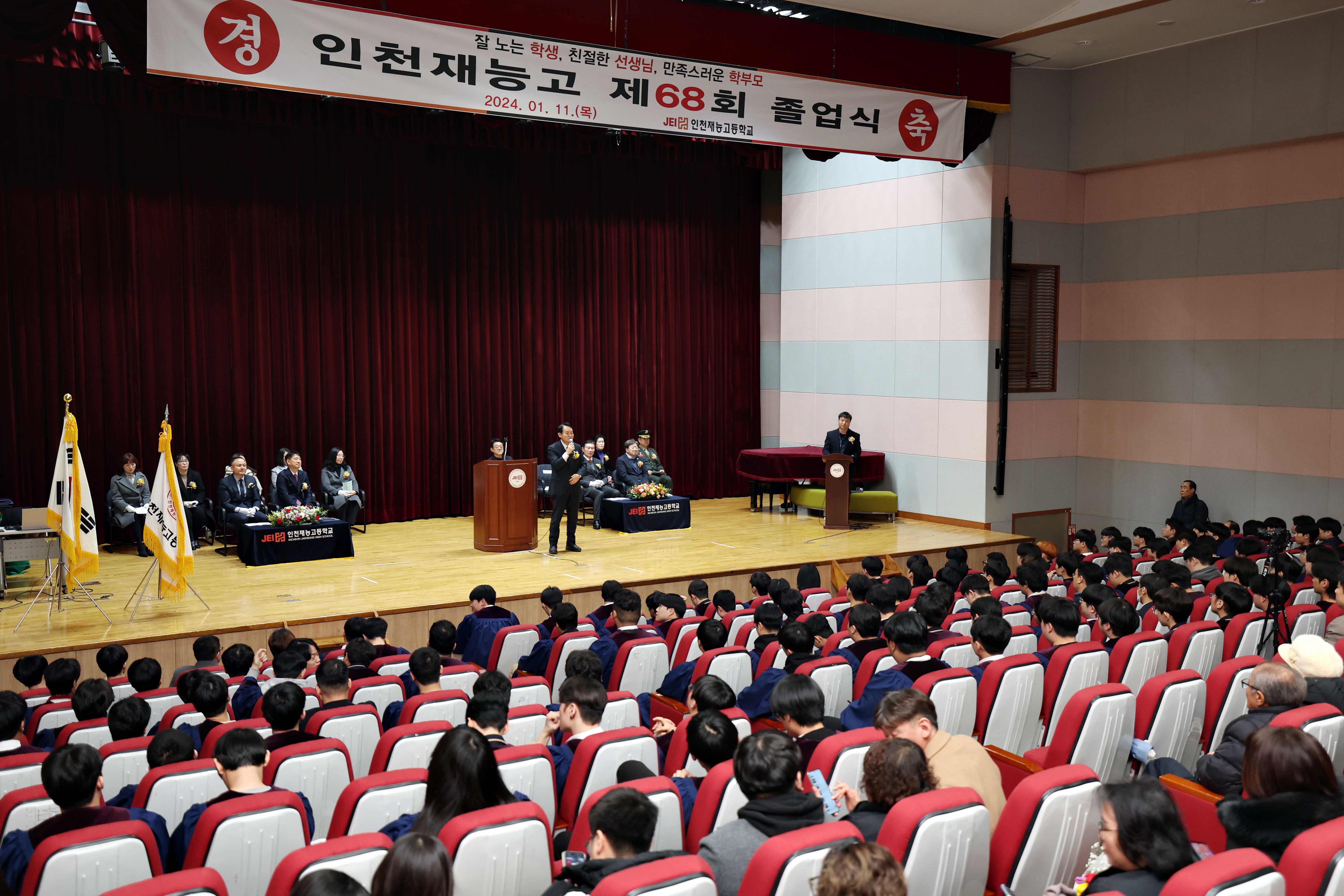 20240111_인천재능고_제68회_졸업식4.jpg 이미지