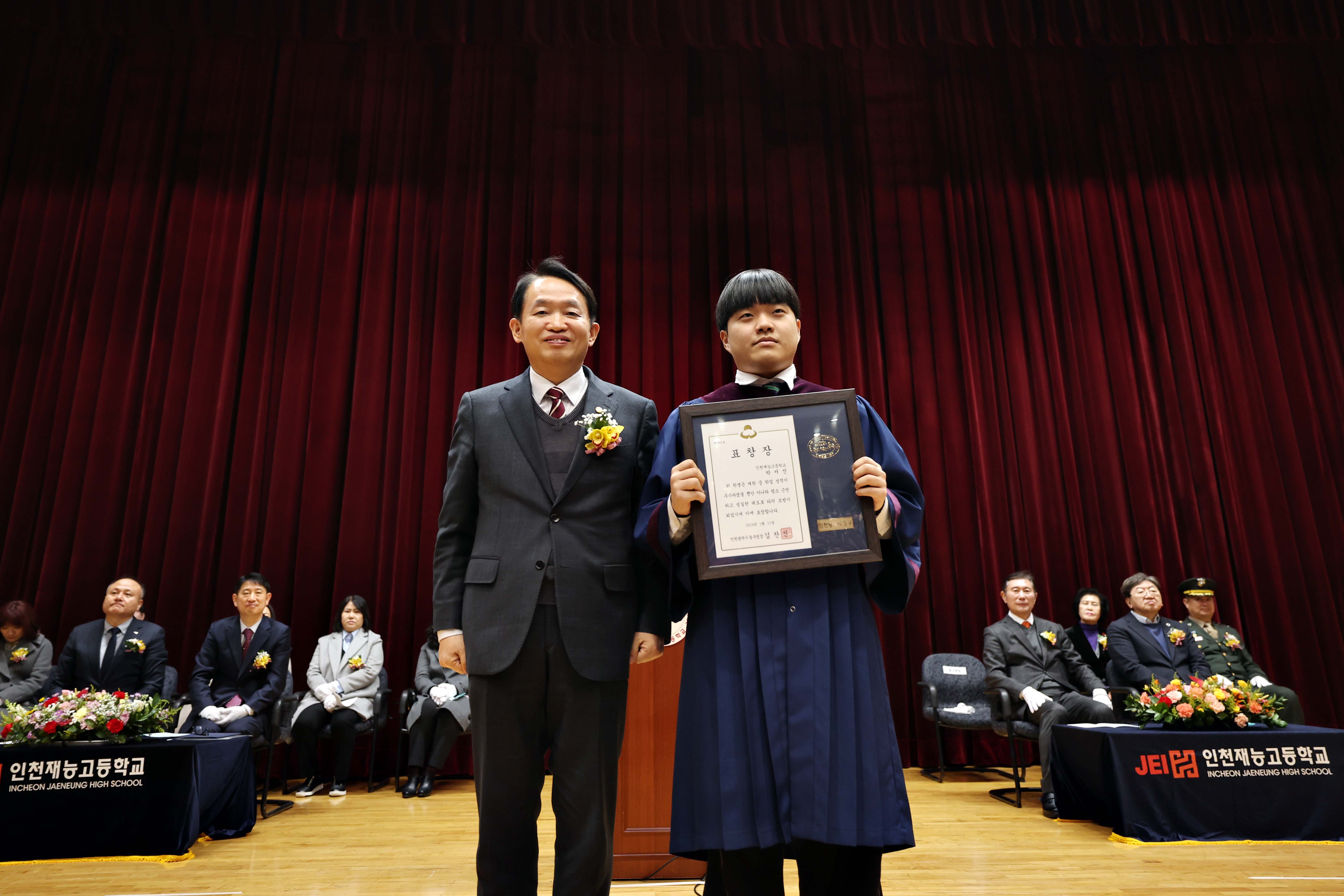 20240111_인천재능고_제68회_졸업식6.jpg 이미지