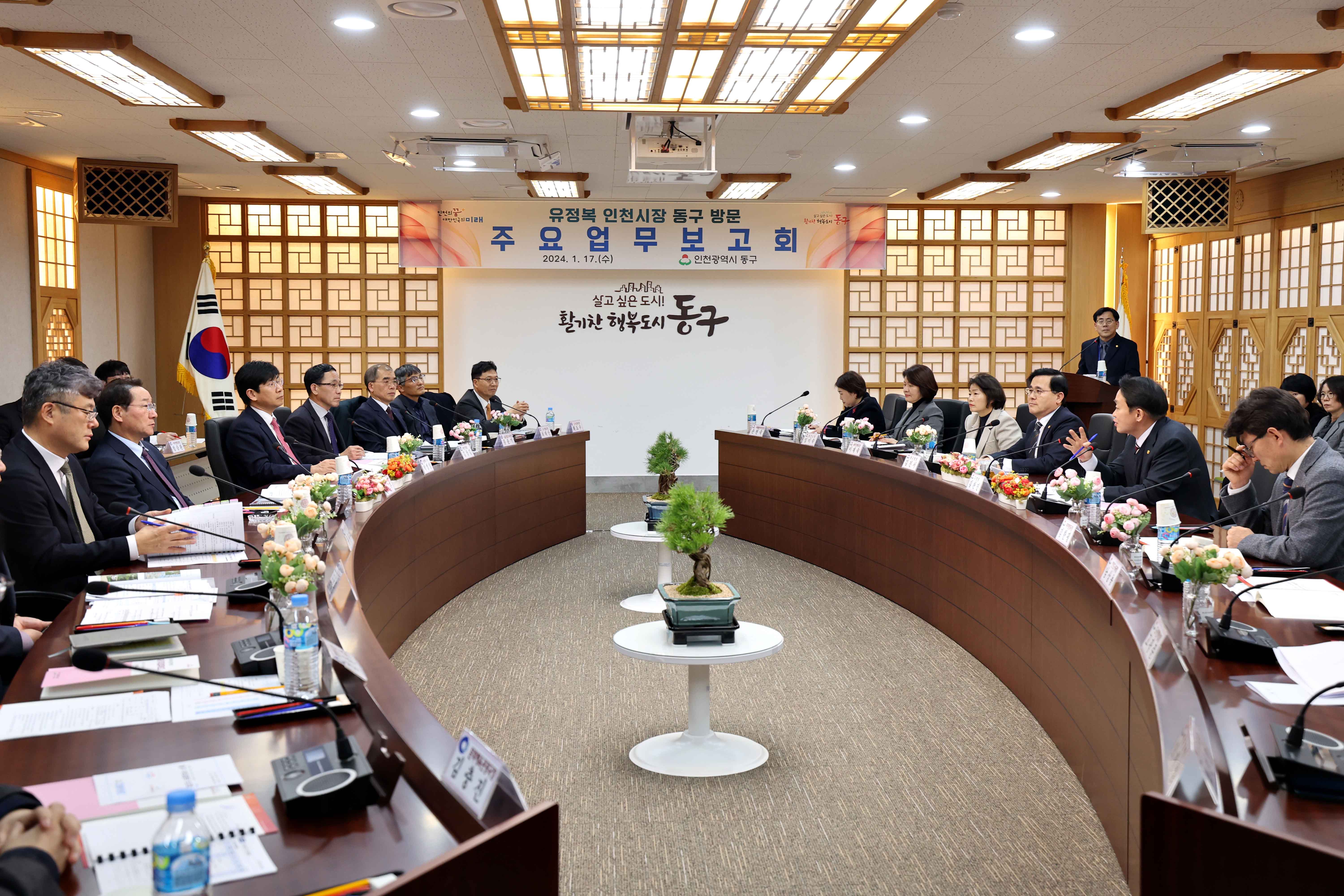 20240117_2024년_인천시장_연두방문_주요업무보고회4.jpg 이미지