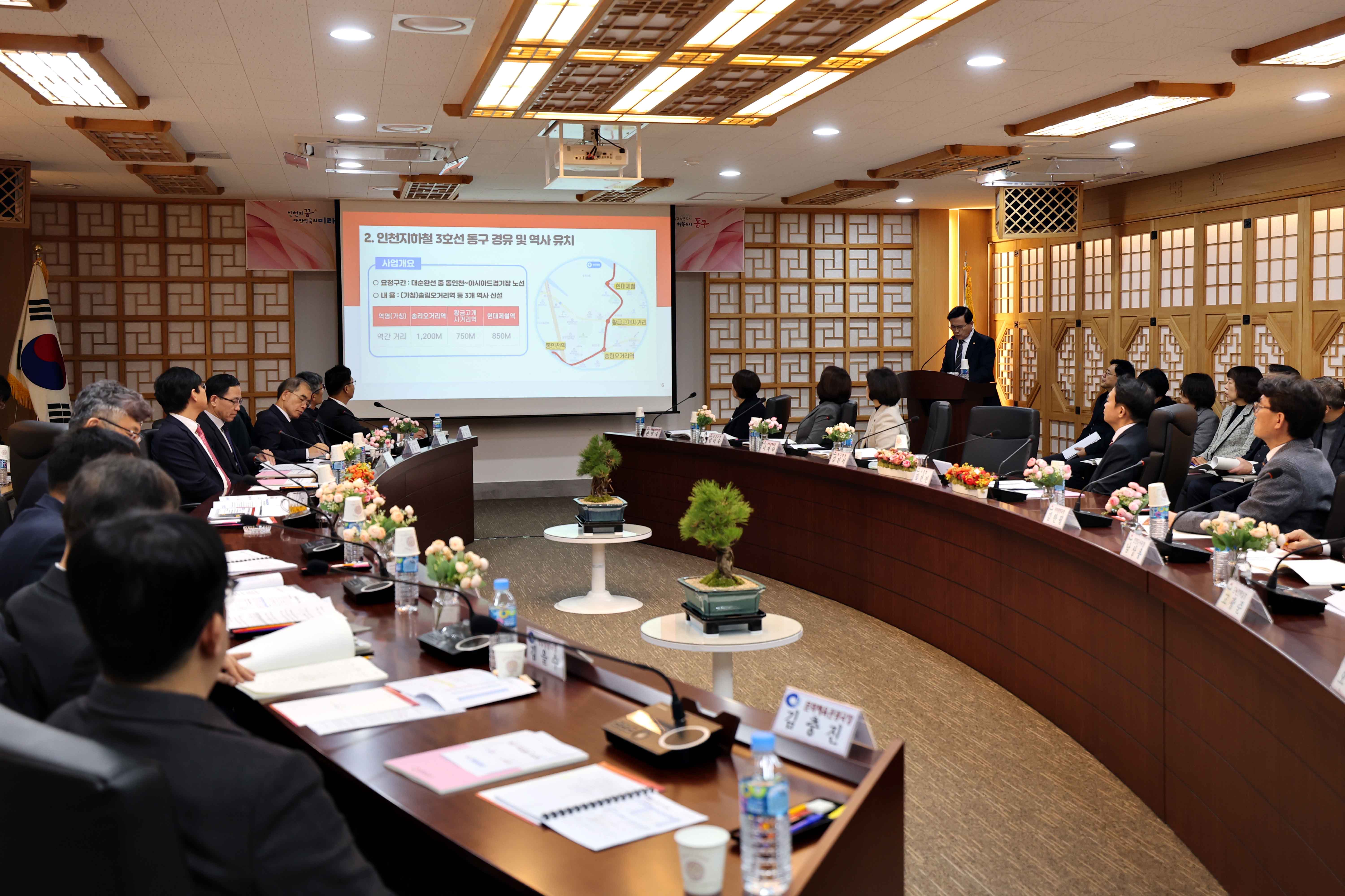 20240117_2024년_인천시장_연두방문_주요업무보고회5.jpg 이미지