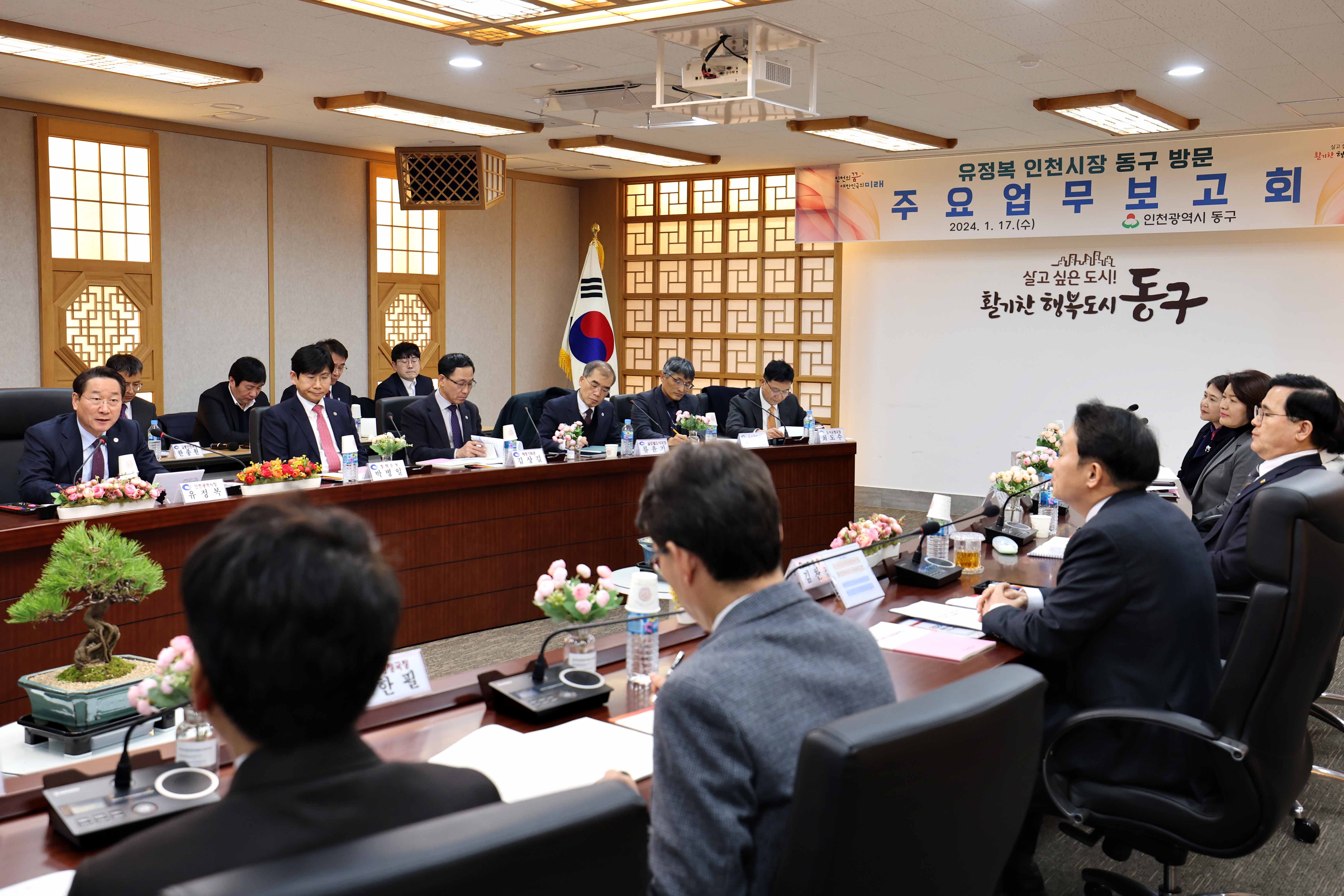 20240117_2024년_인천시장_연두방문_주요업무보고회7.jpg 이미지