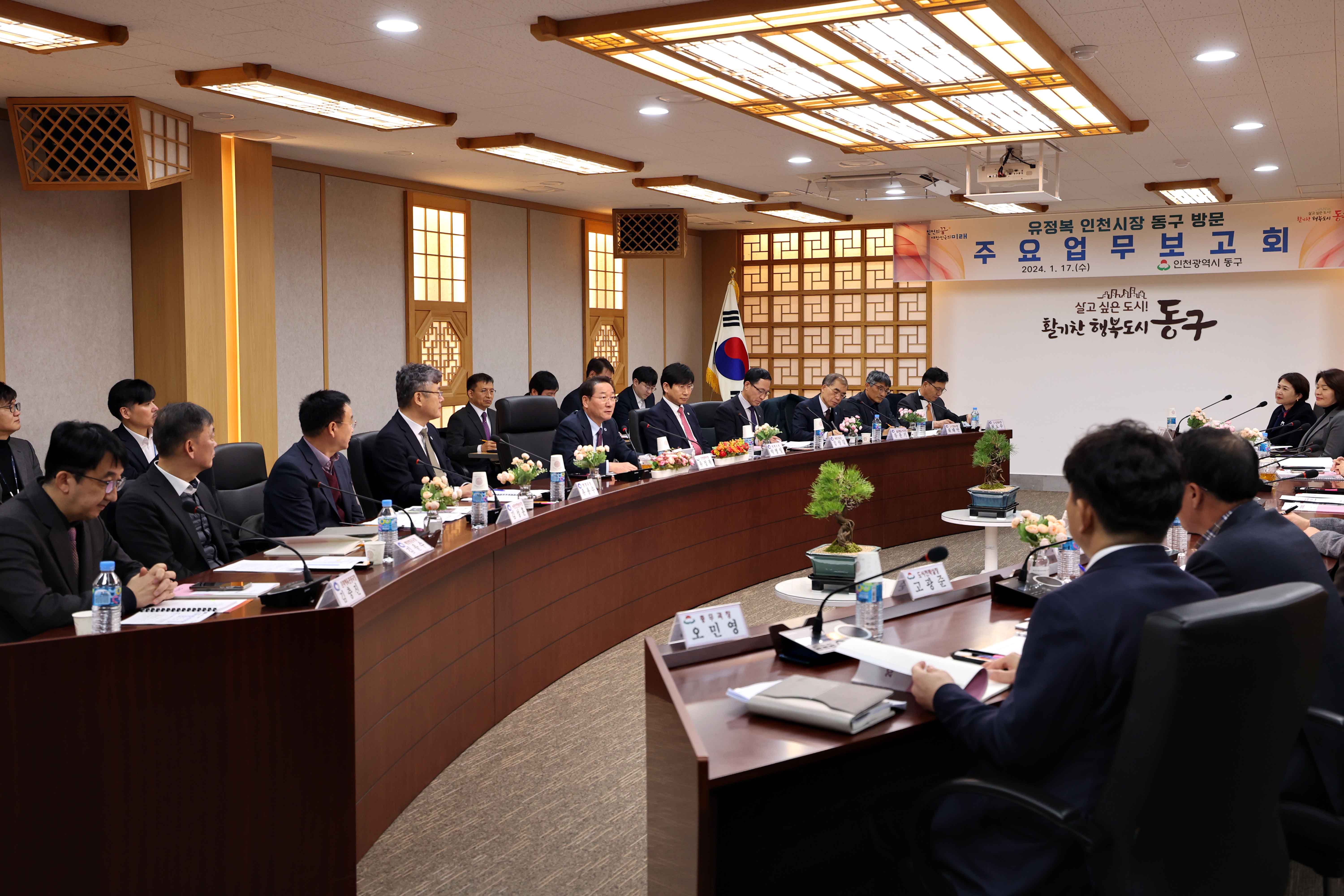 20240117_2024년_인천시장_연두방문_주요업무보고회8.jpg 이미지