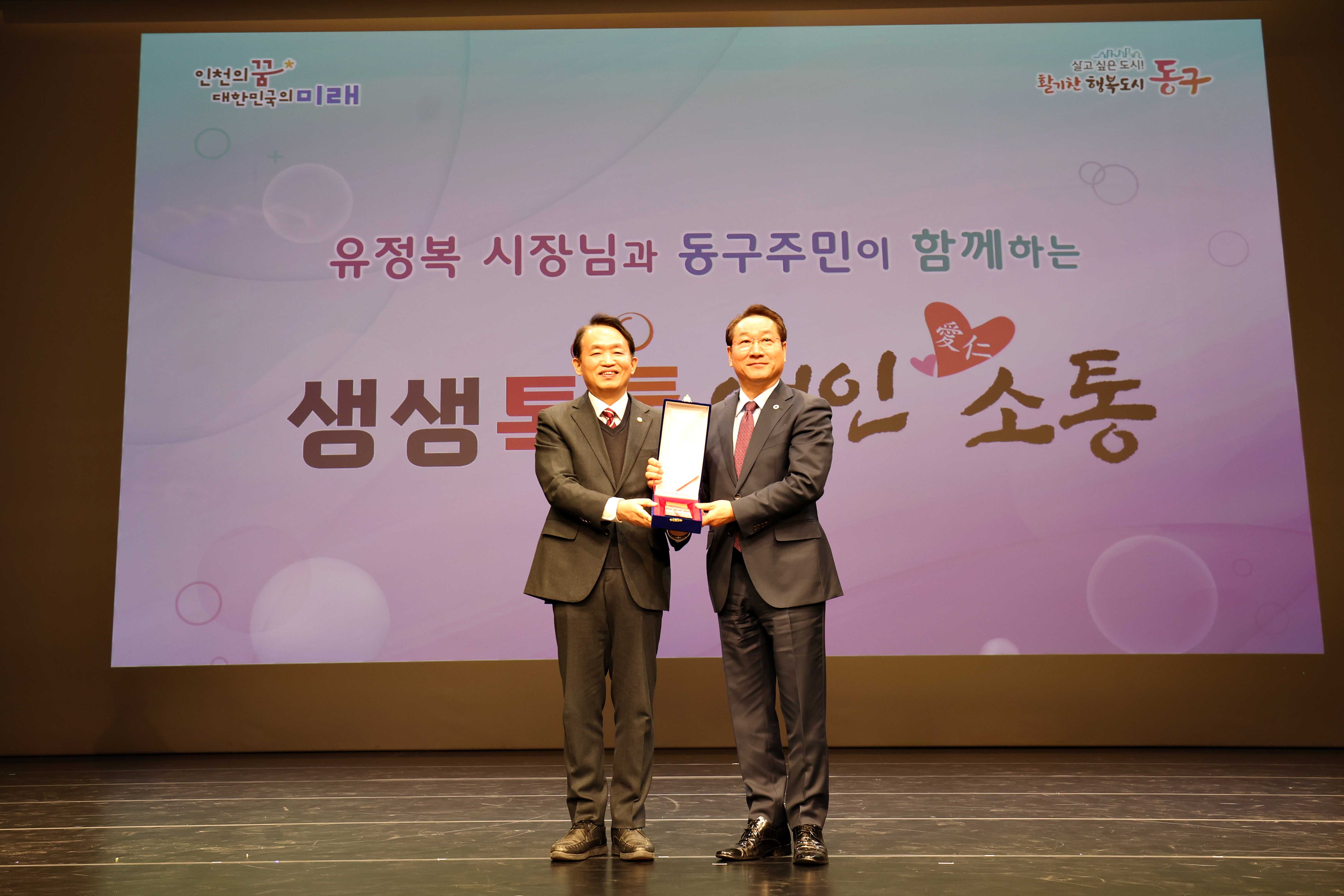 20240117_2024년_인천시장_연두방문_생생톡톡애인소통16.jpg 이미지