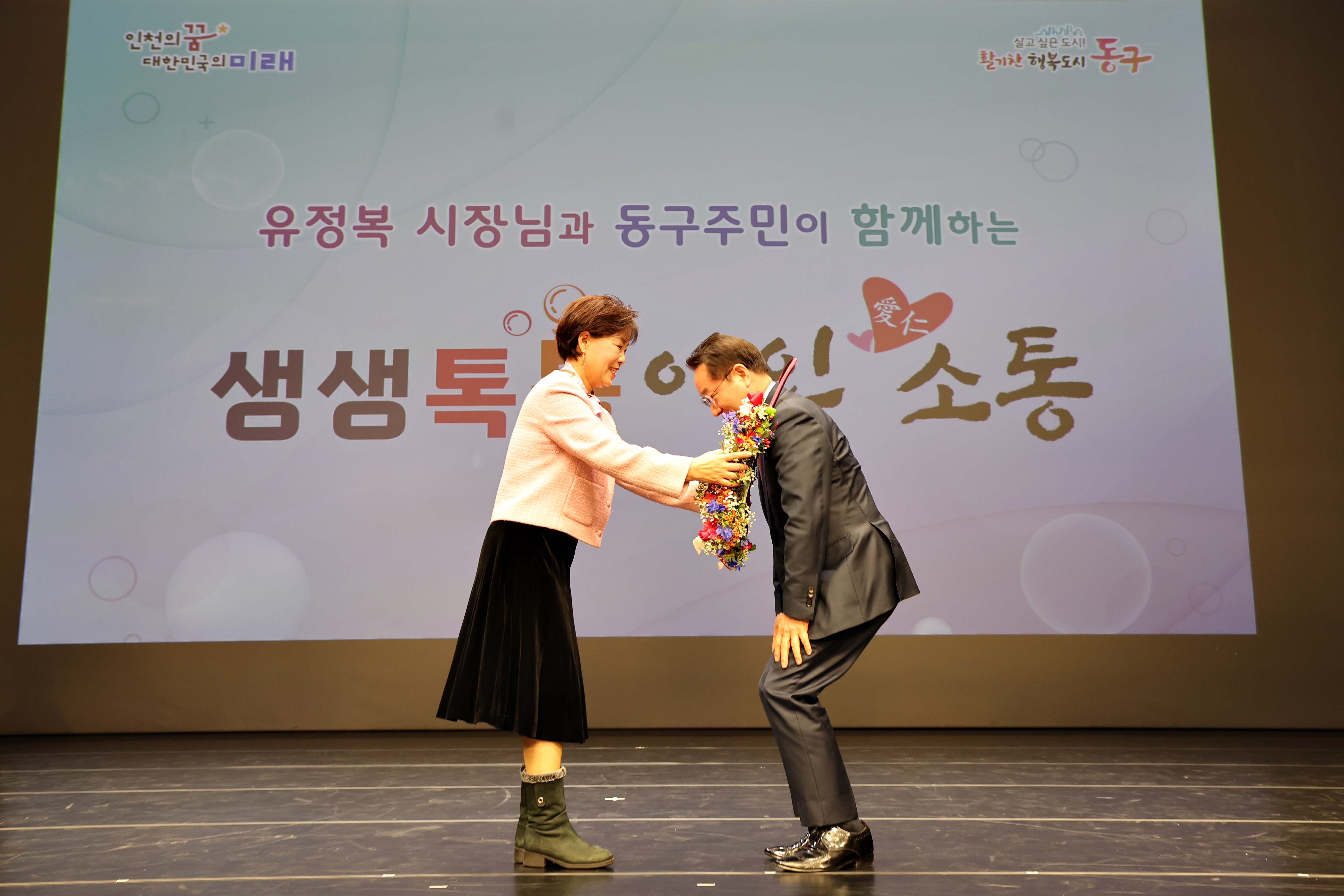 20240117_2024년_인천시장_연두방문_생생톡톡애인소통18.jpg 이미지