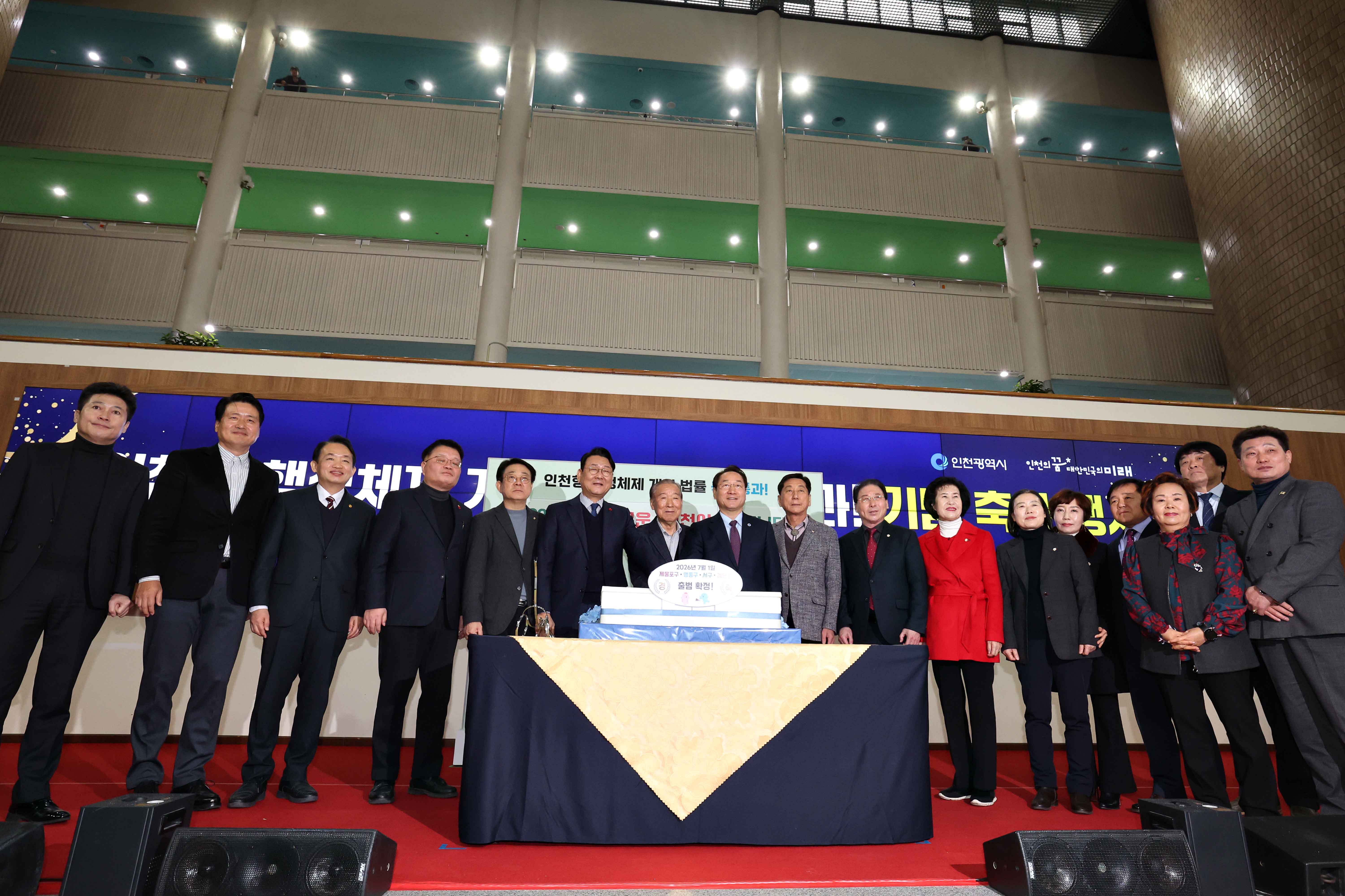 20240117_인천형_행정체제_개편_법률_국회통과_기념_축하_행사12.jpg 이미지