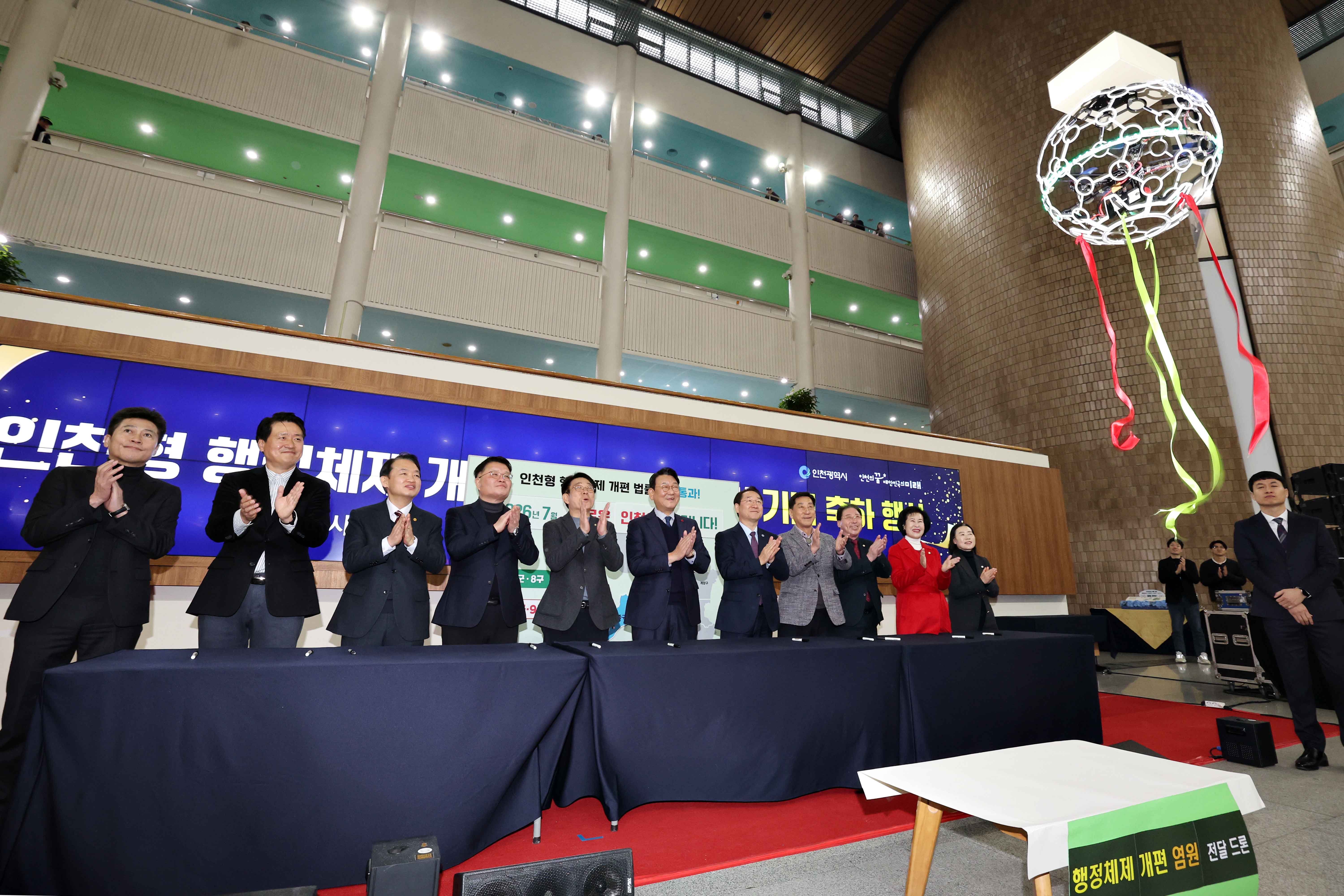 20240117_인천형_행정체제_개편_법률_국회통과_기념_축하_행사15.jpg 이미지