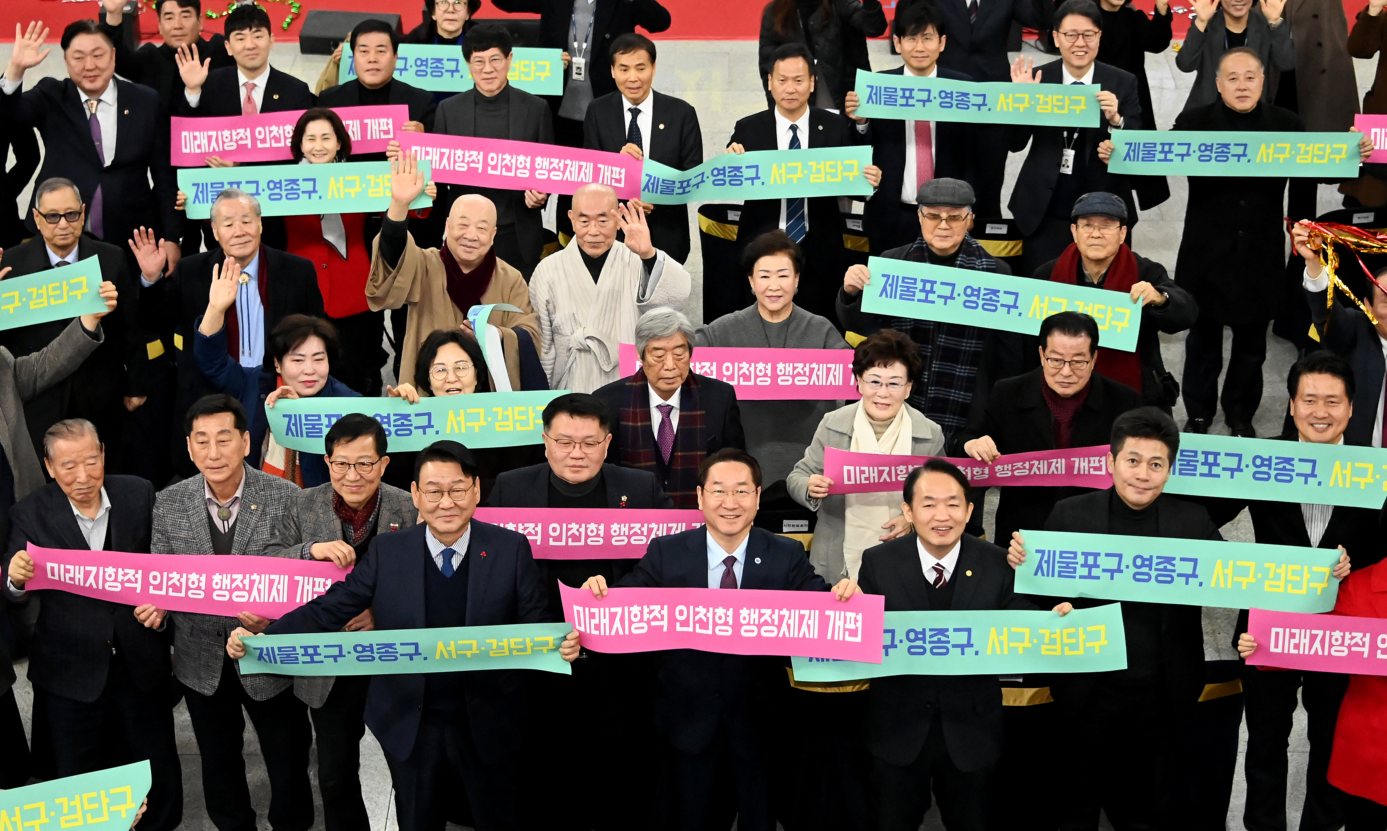 20240117_인천형_행정체제_개편_법률_국회통과_기념_축하_행사20_(3).jpg 이미지