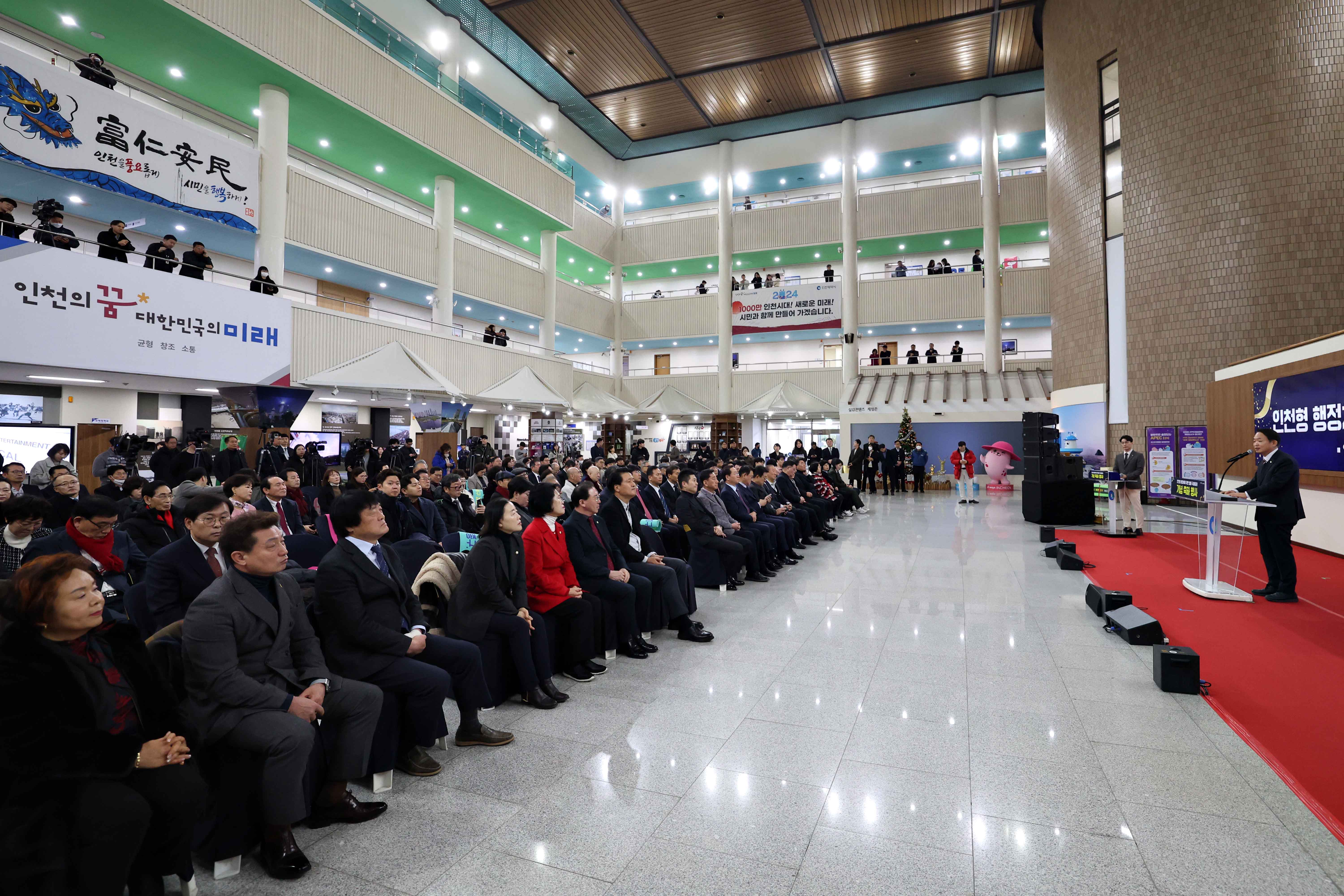 20240117_인천형_행정체제_개편_법률_국회통과_기념_축하_행사7.jpg 이미지