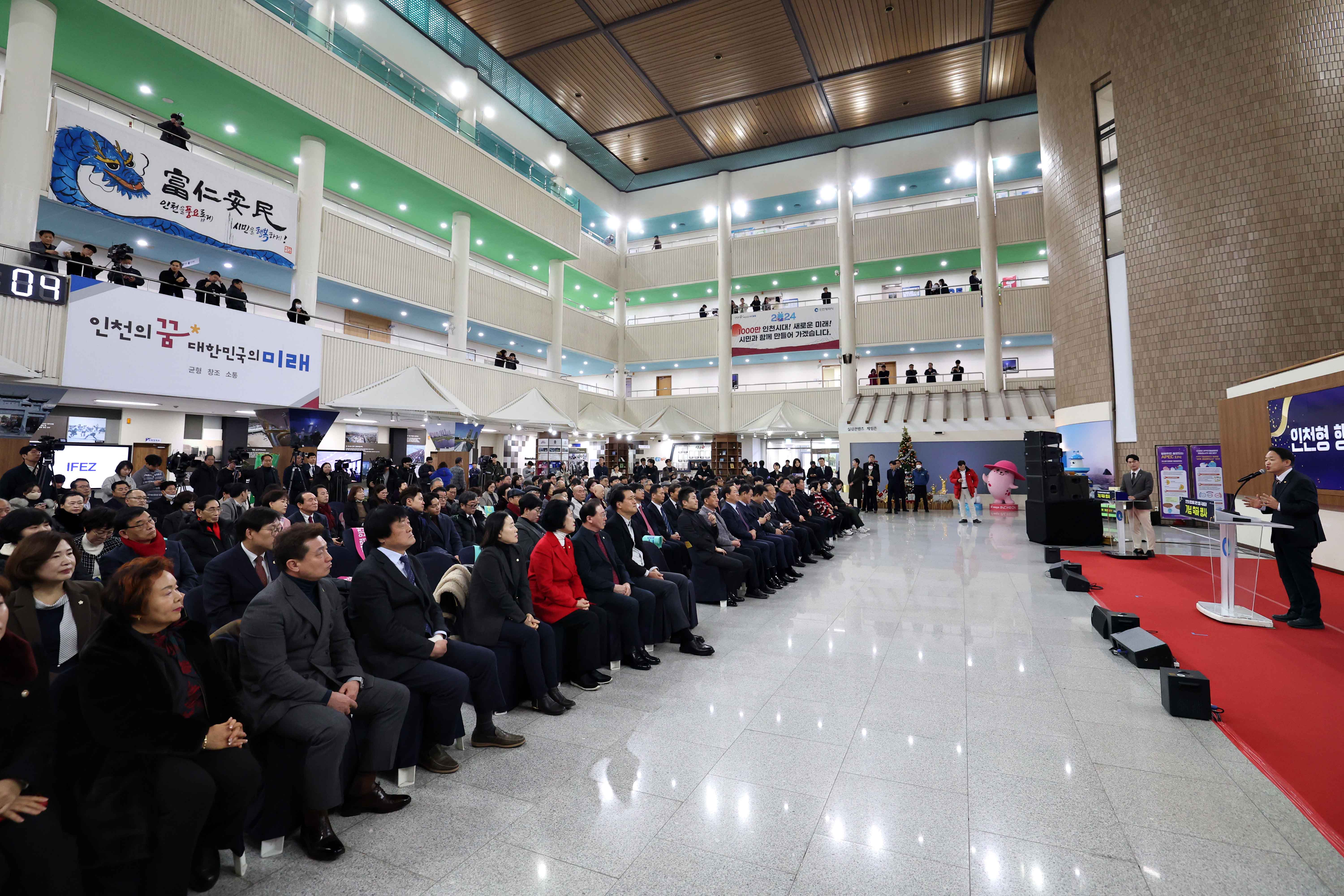 20240117_인천형_행정체제_개편_법률_국회통과_기념_축하_행사8.jpg 이미지