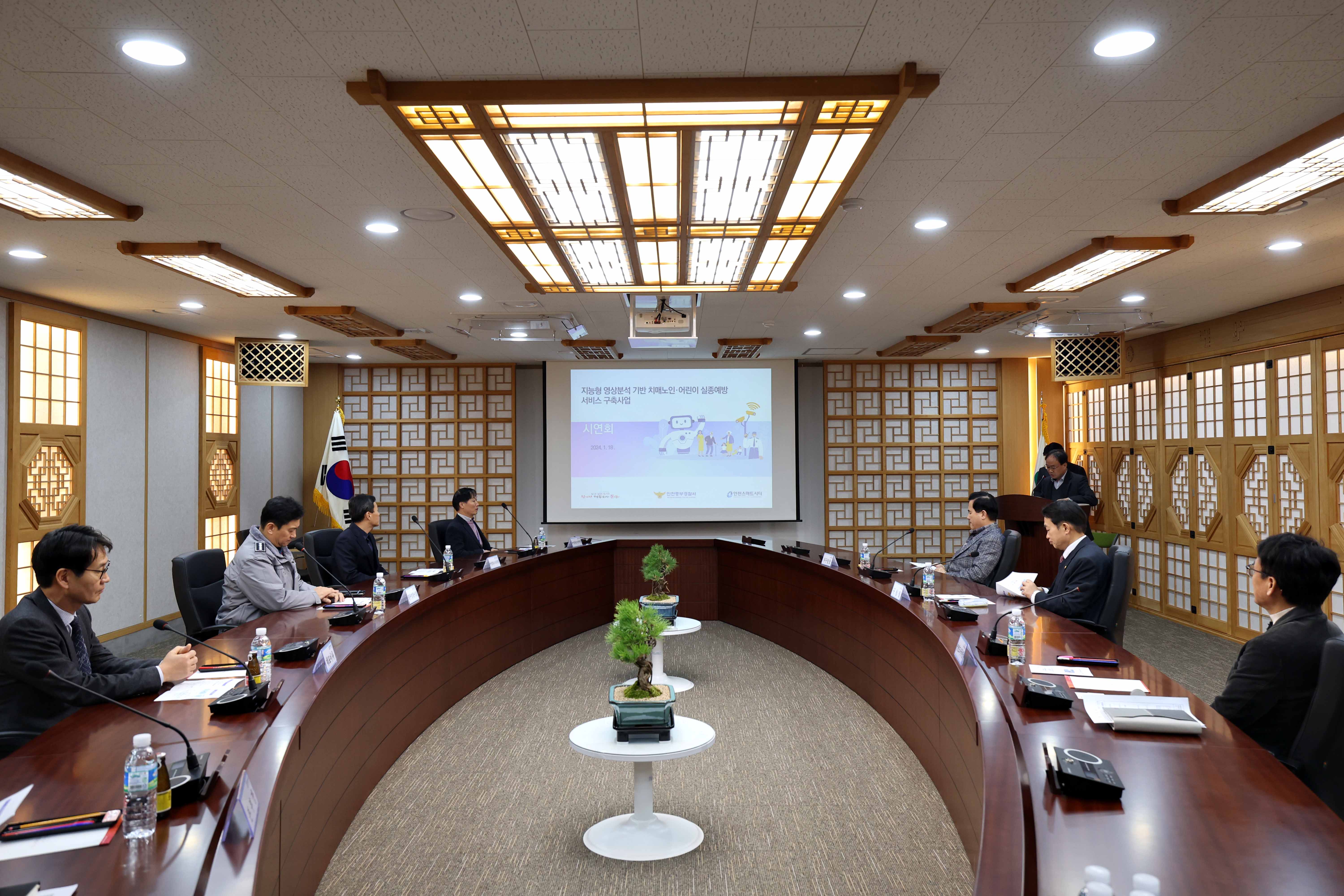 20240118_지능형_영상분석_기반_치매노인_어린이_실종예방_서비스_구축사업_시연회6.jpg 이미지