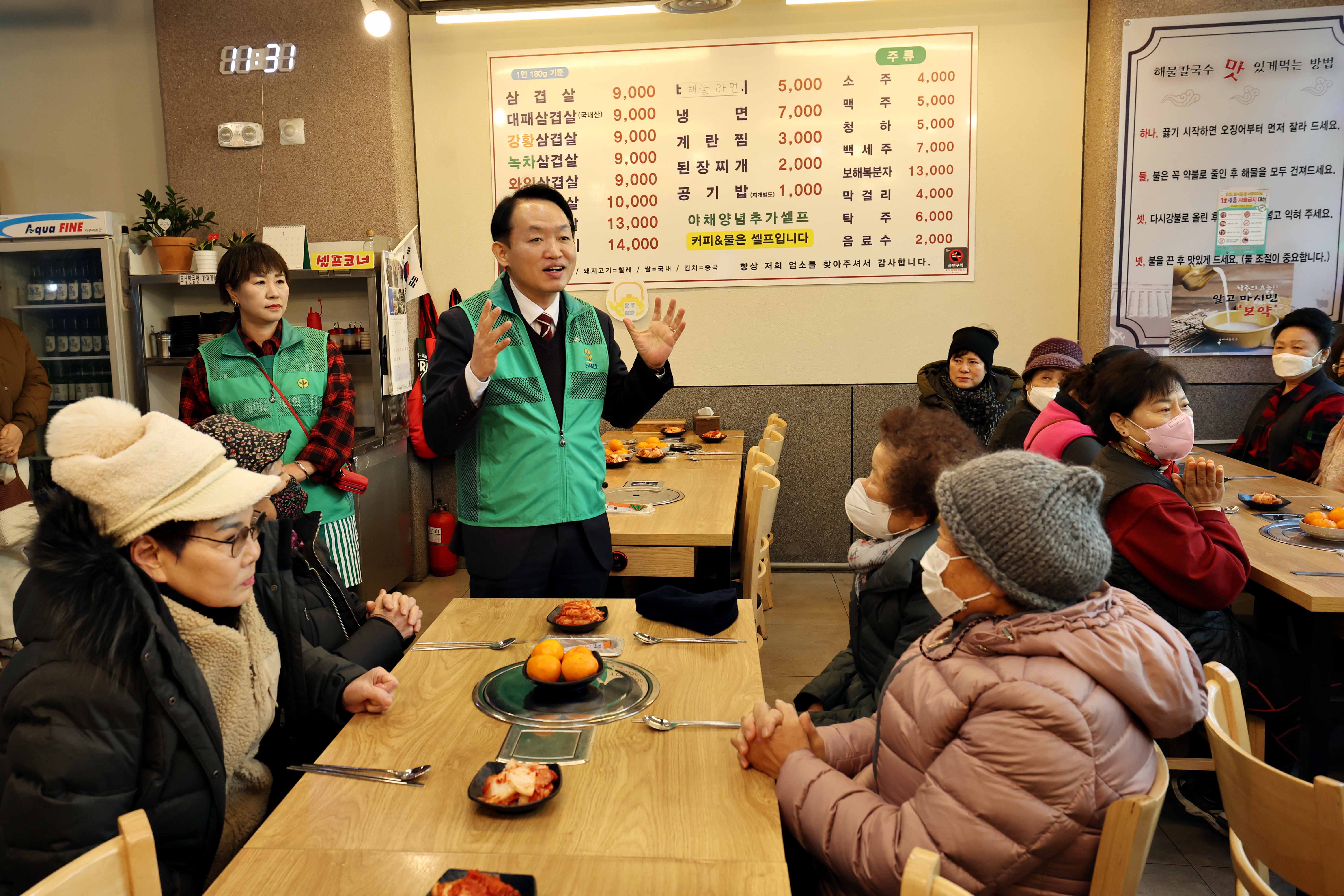 20240123_금창동_사랑의_식사_나눔_행사2.jpg 이미지