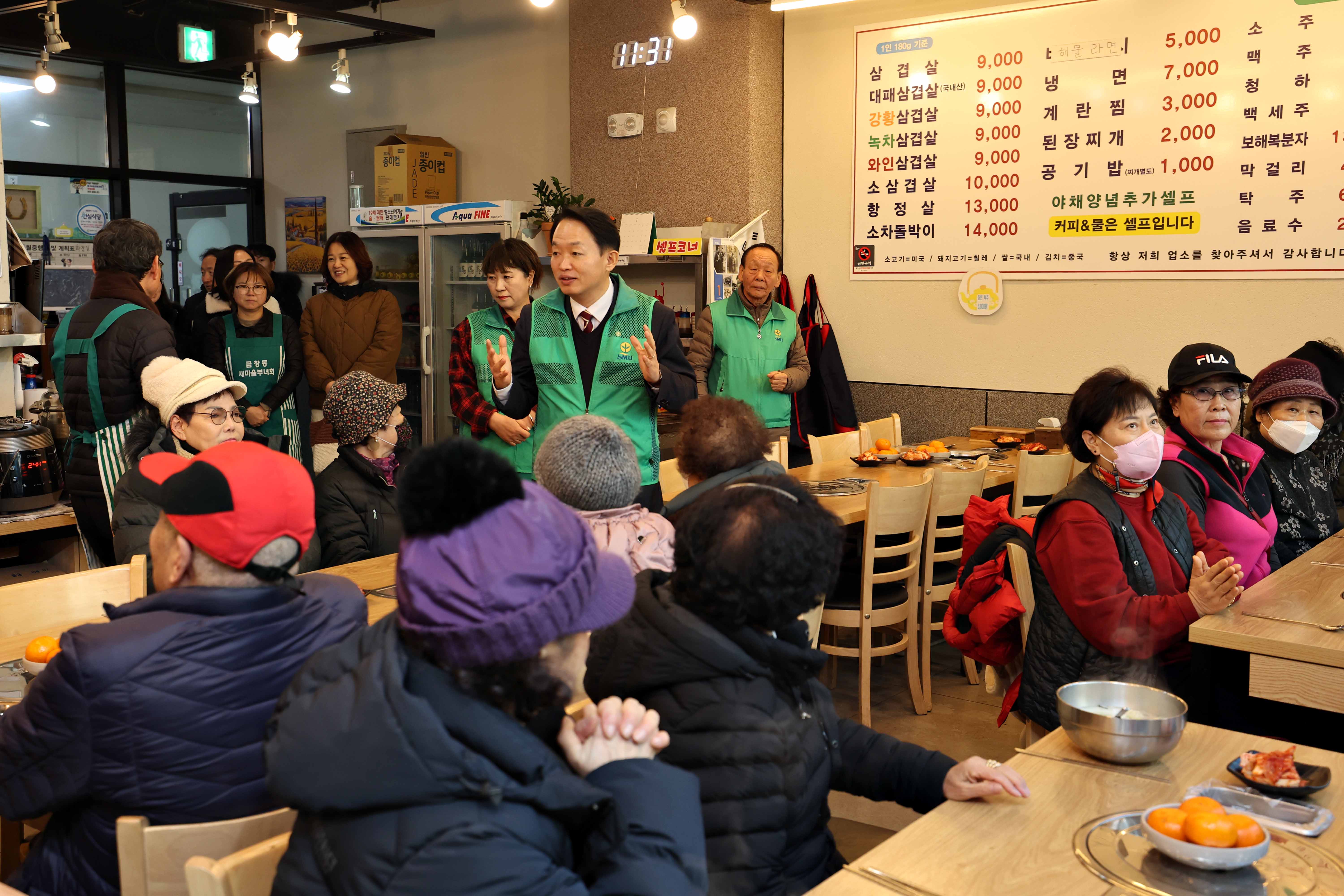 20240123_금창동_사랑의_식사_나눔_행사4.jpg 이미지