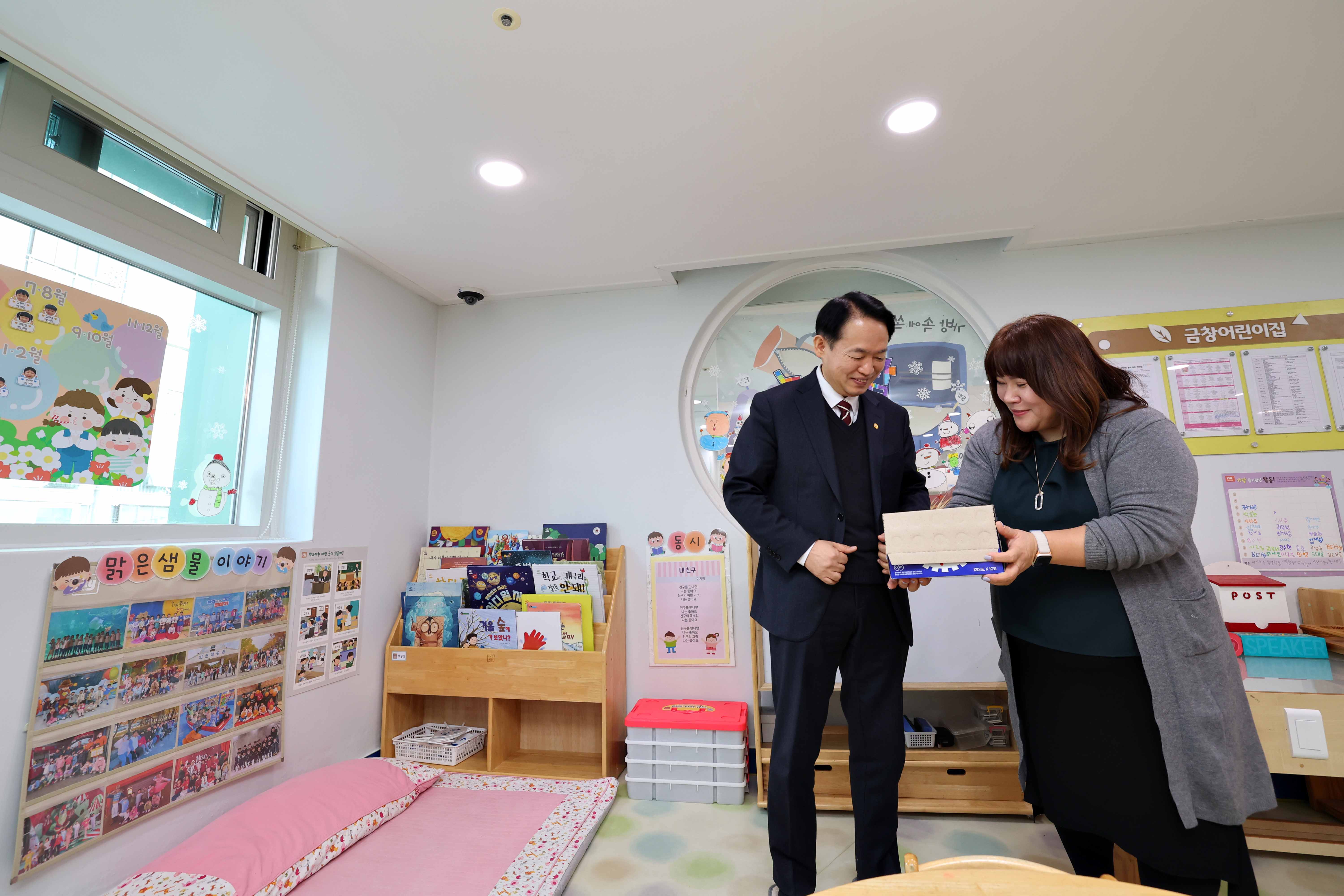 20240123_금창어린이집_라운딩4.jpg 이미지