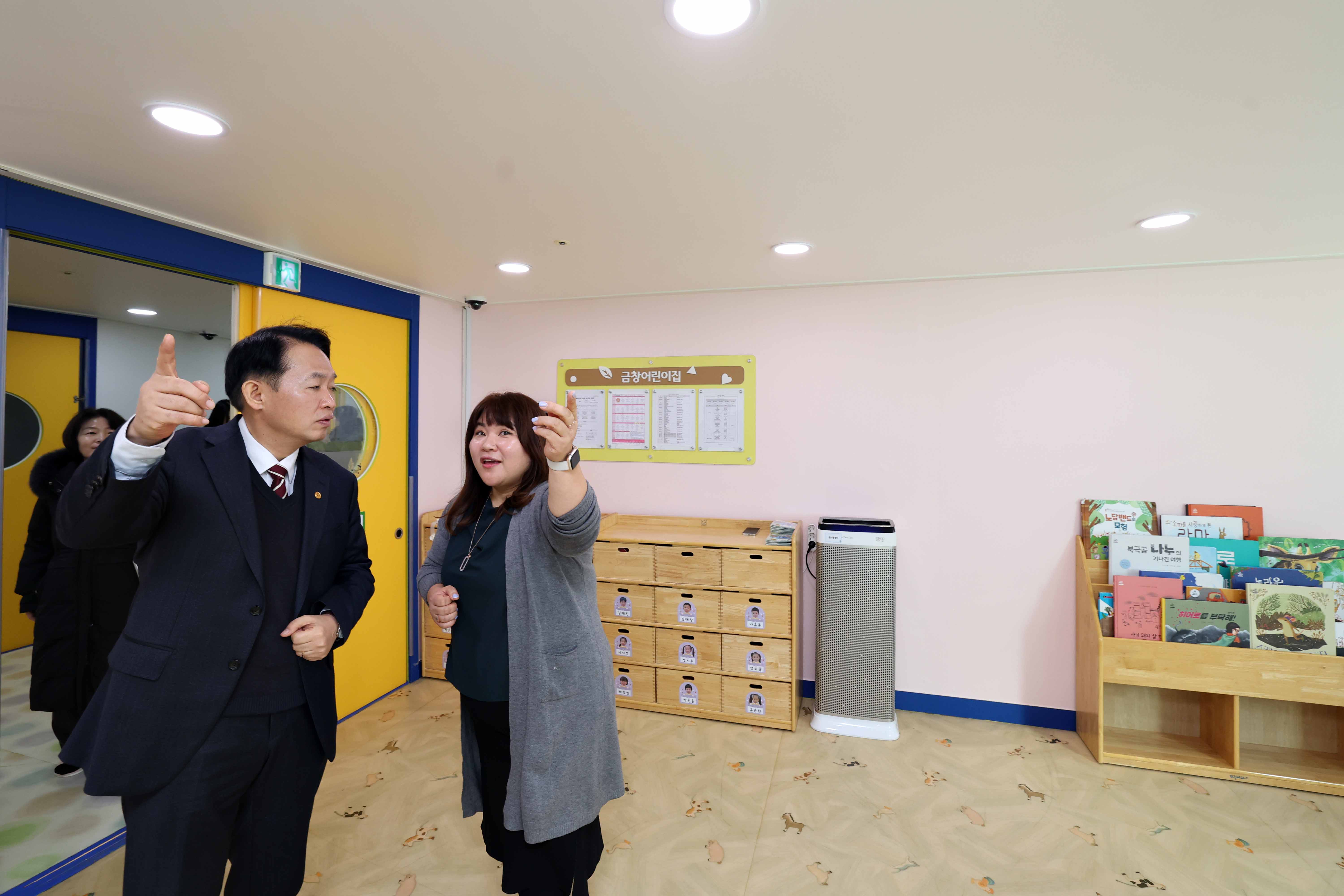 20240123_금창어린이집_라운딩8.jpg 이미지