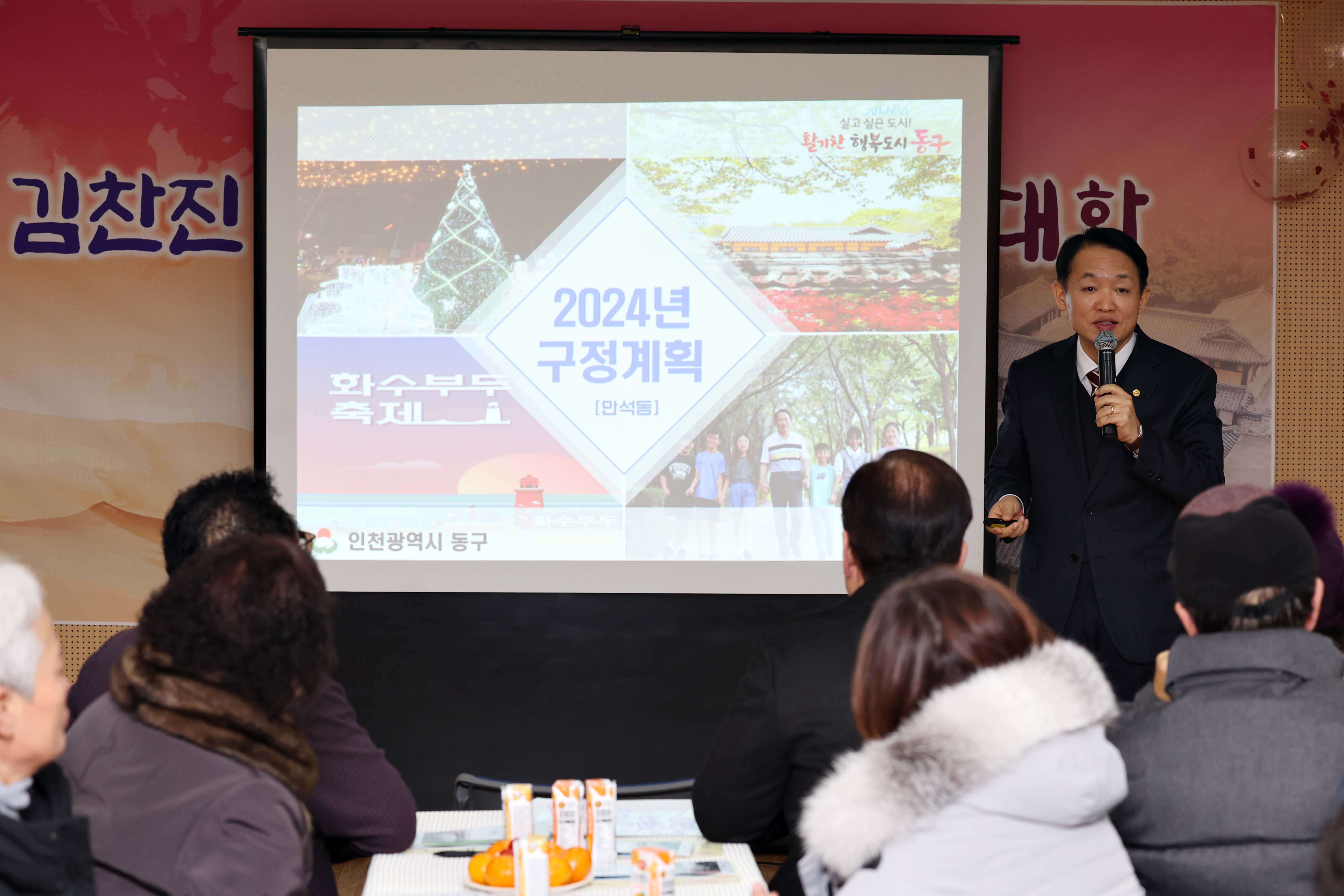 20240123_주민과의_대화_만석동10.jpg 이미지