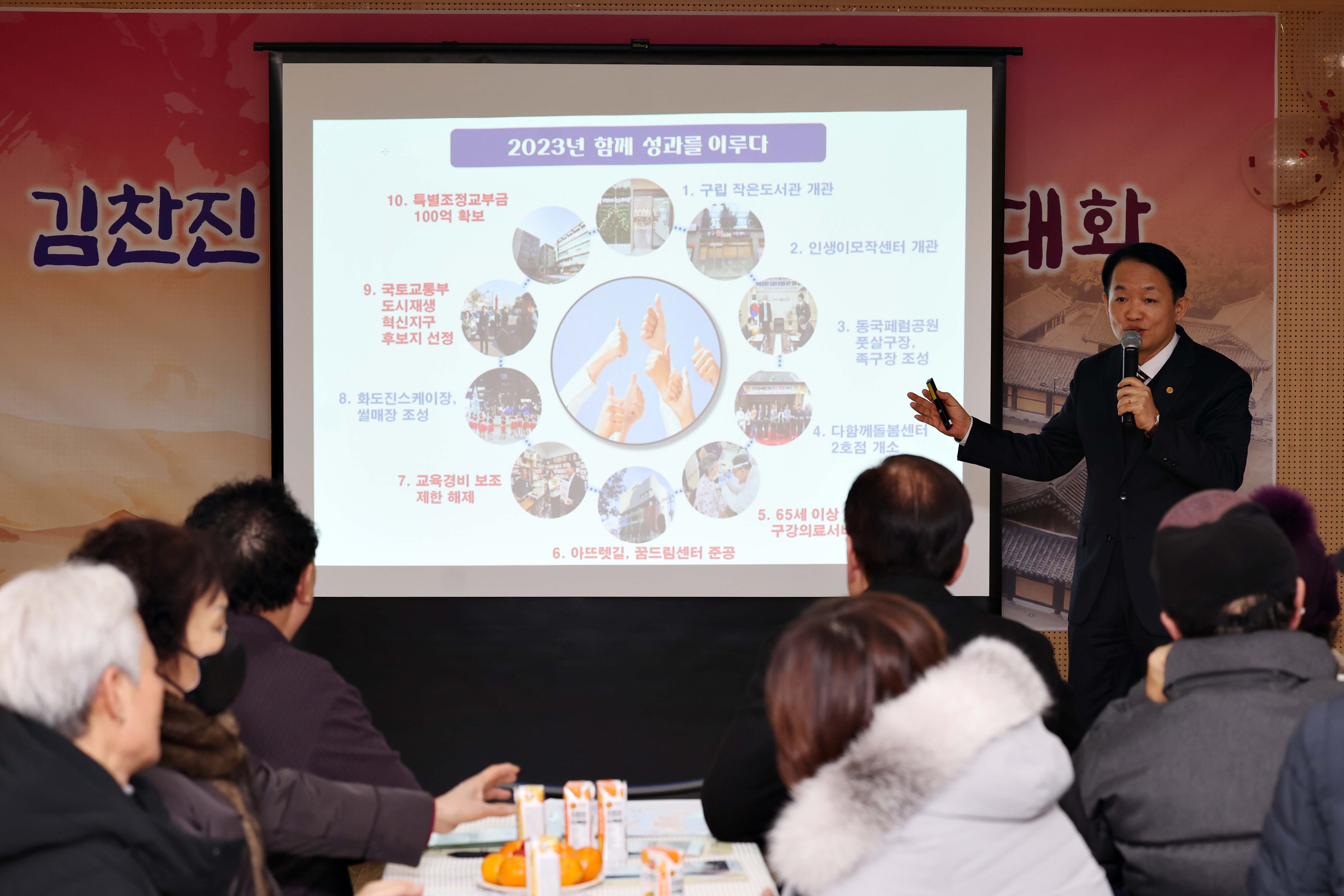 20240123_주민과의_대화_만석동11.jpg 이미지