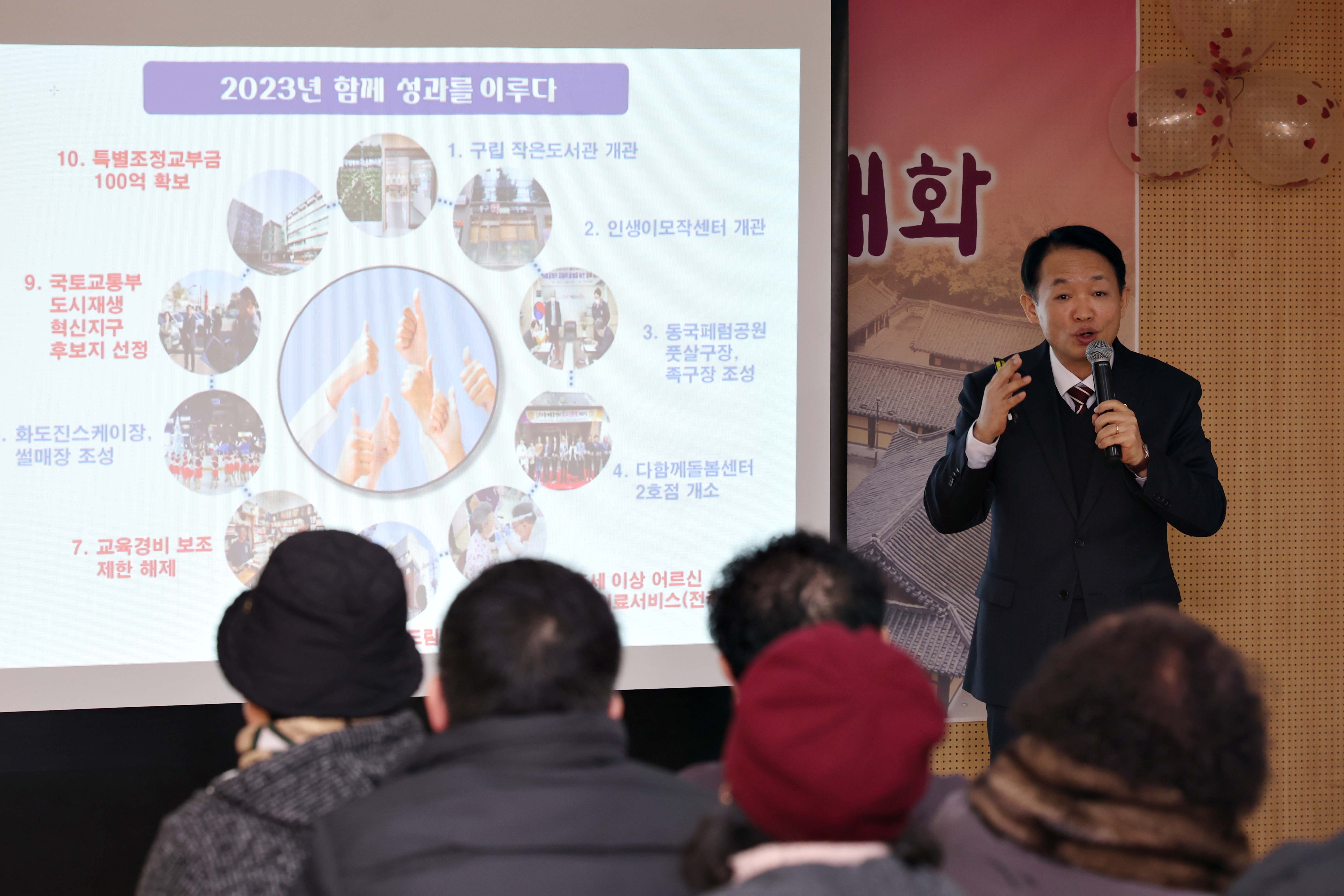 20240123_주민과의_대화_만석동12.jpg 이미지