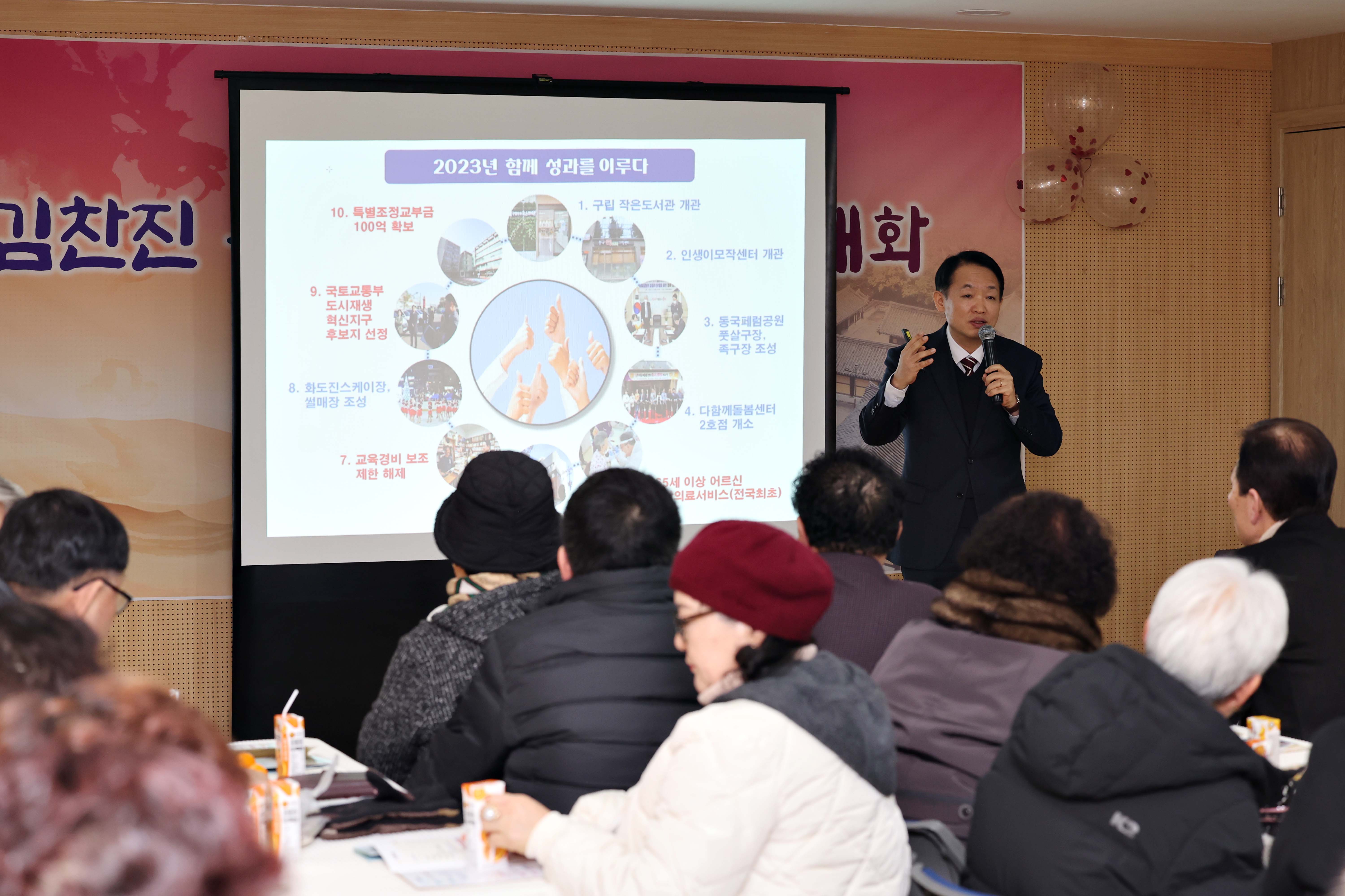 20240123_주민과의_대화_만석동13.jpg 이미지