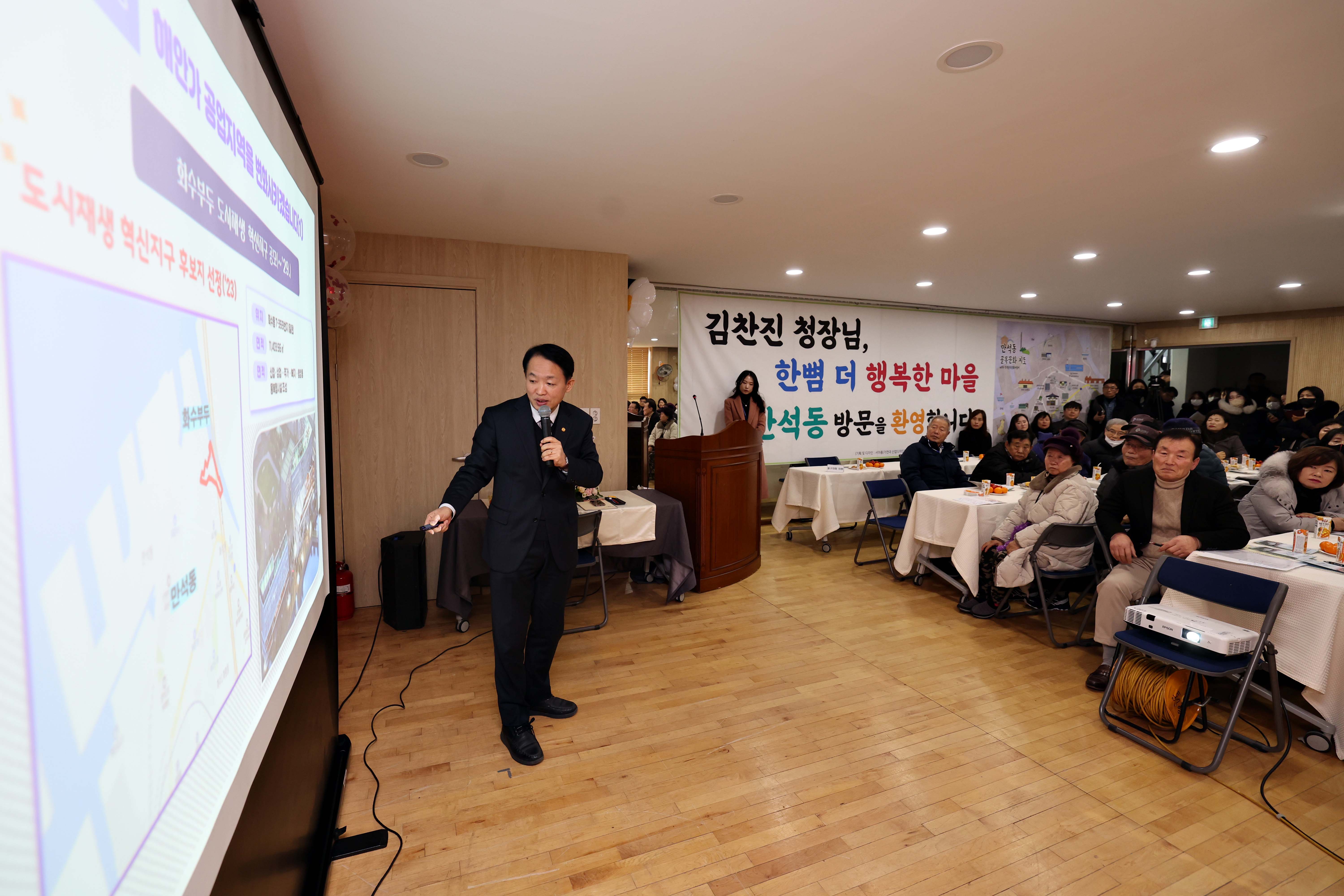 20240123_주민과의_대화_만석동14.jpg 이미지
