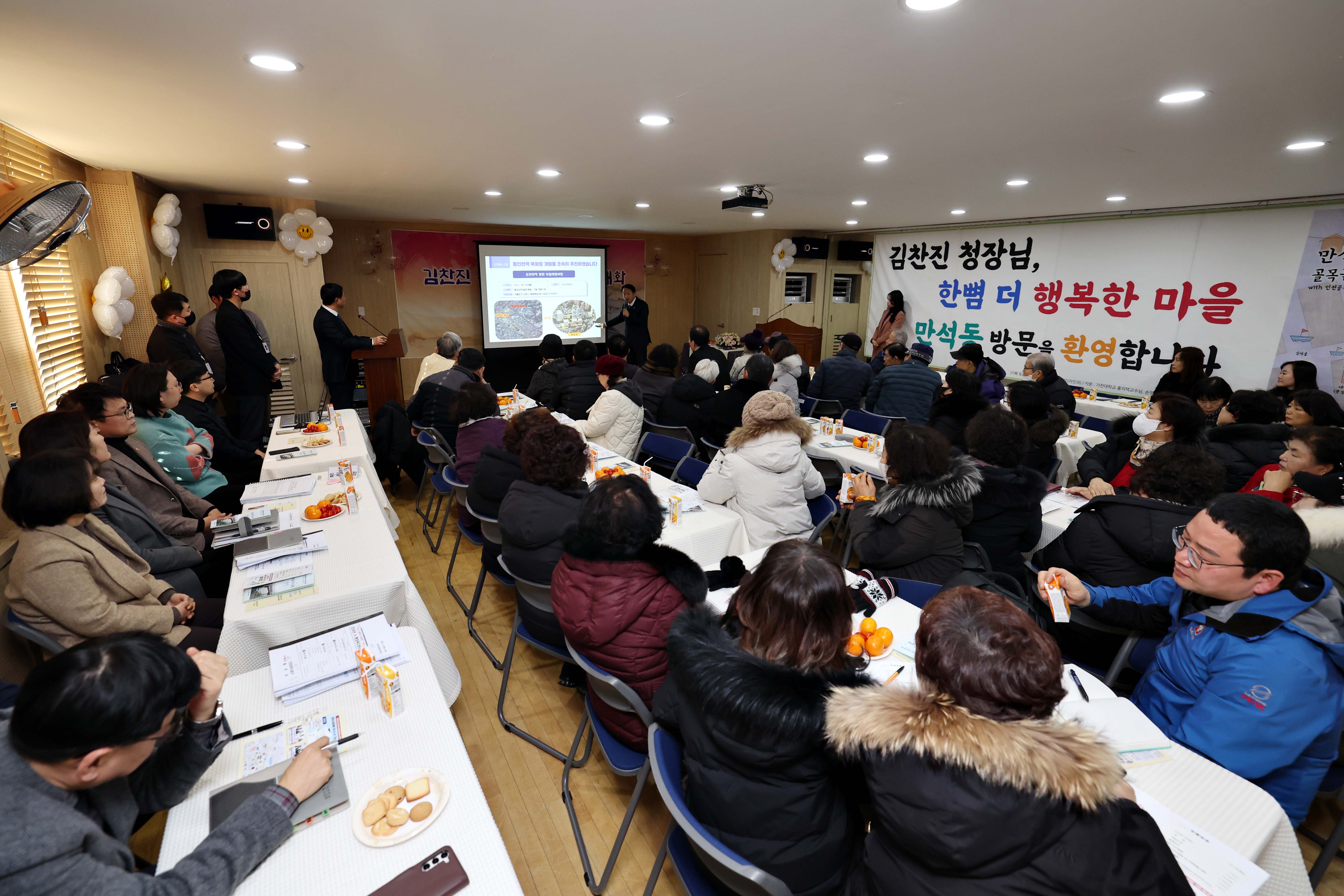 20240123_주민과의_대화_만석동16.jpg 이미지