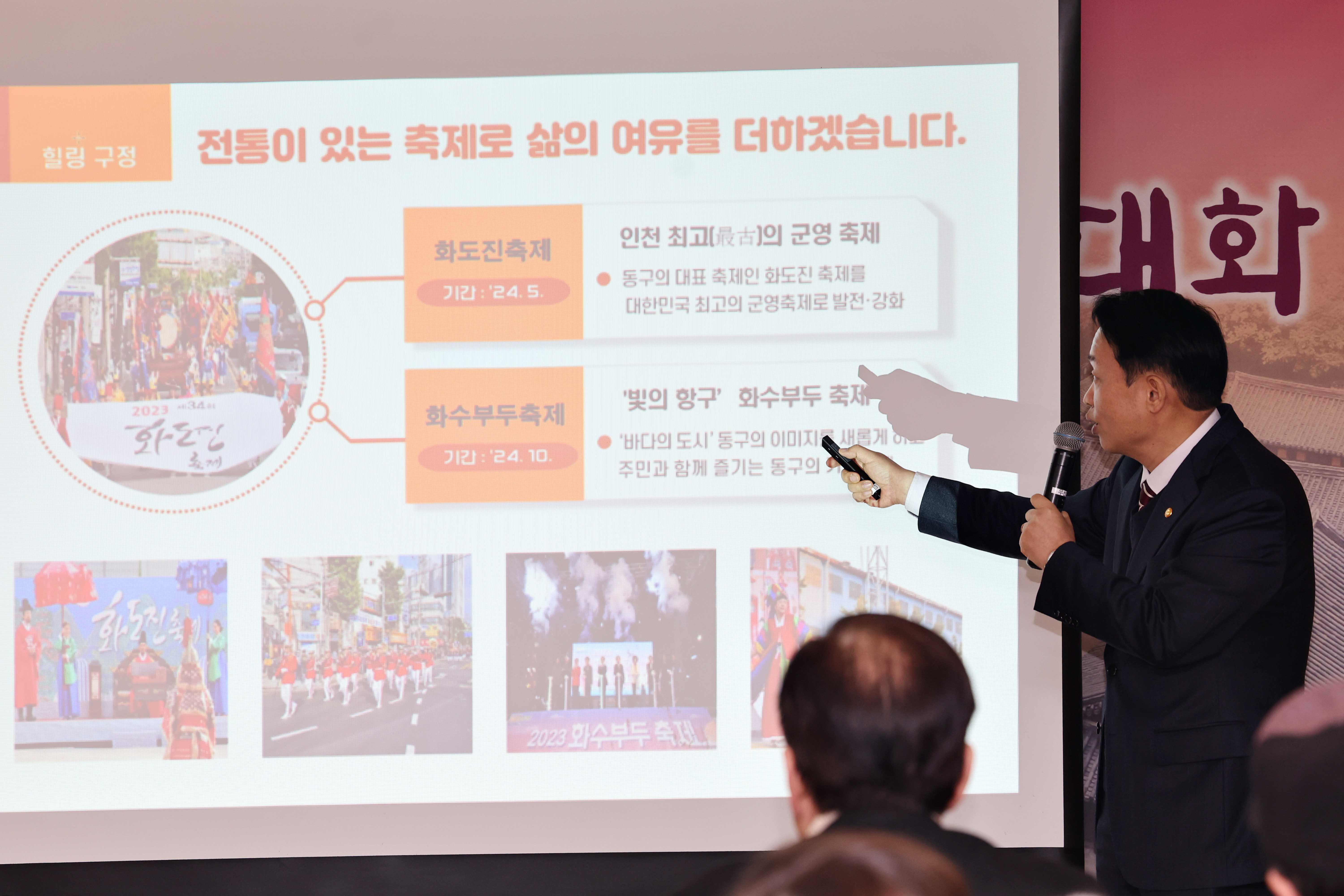 20240123_주민과의_대화_만석동17.jpg 이미지