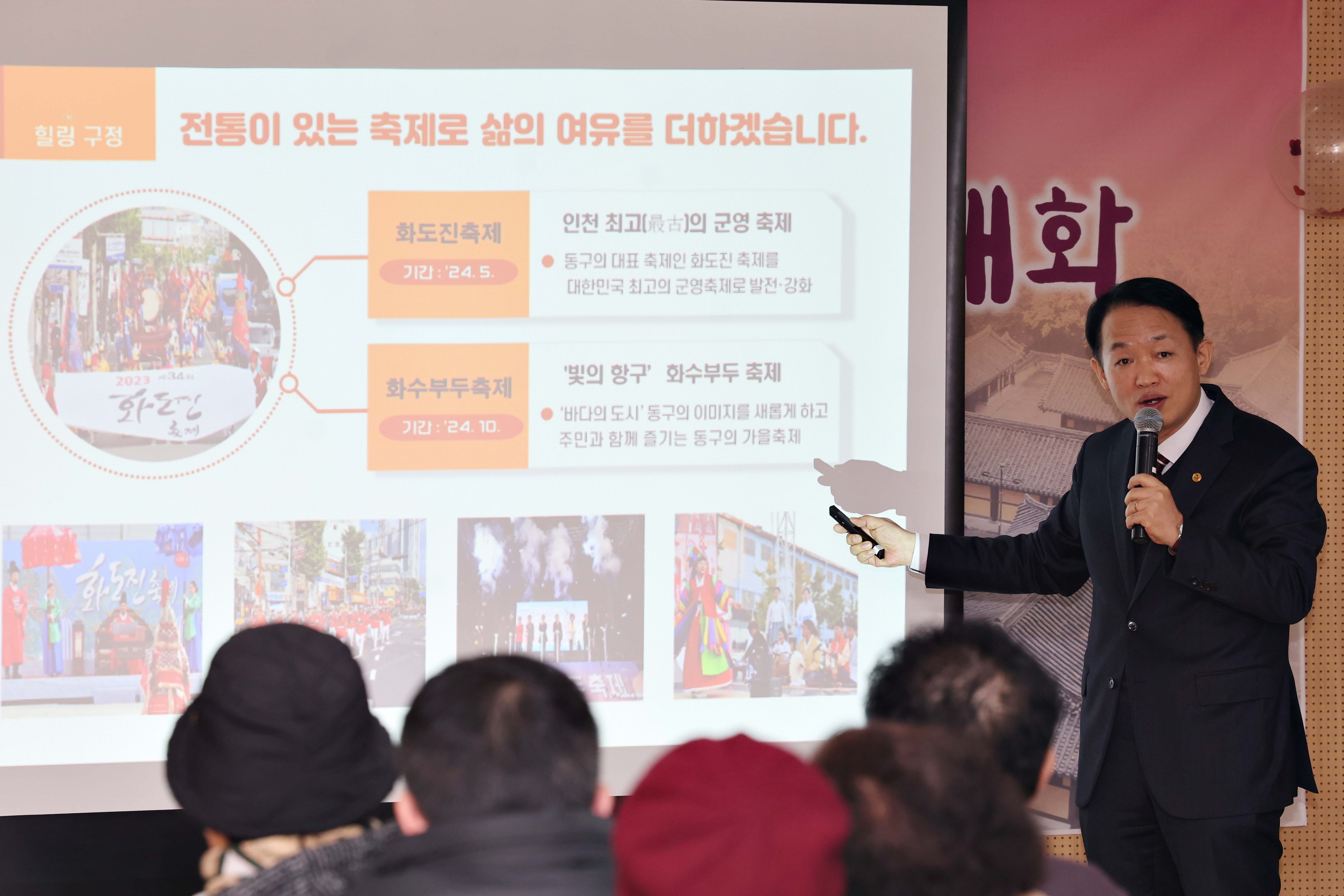 20240123_주민과의_대화_만석동19.jpg 이미지