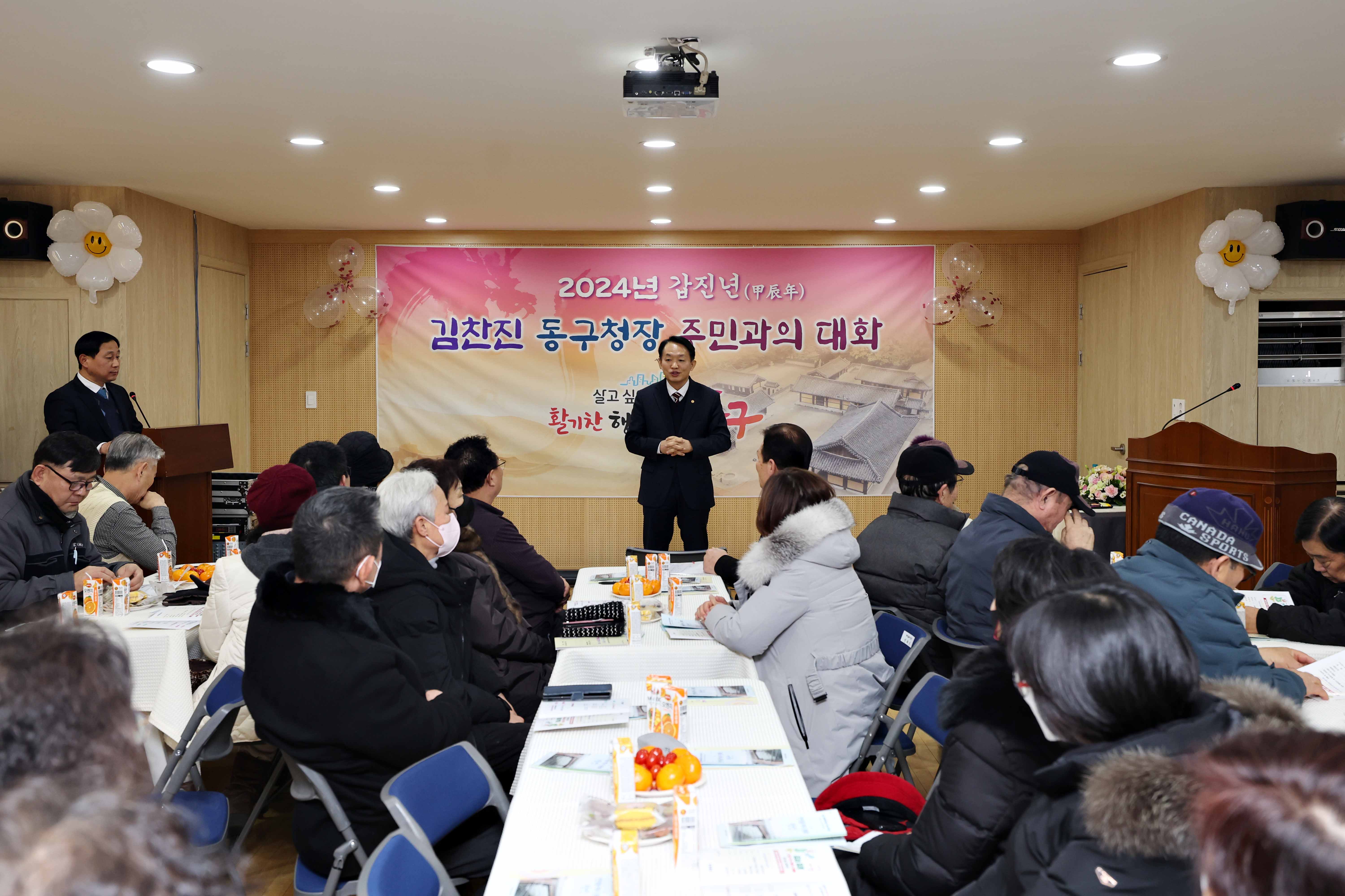 20240123_주민과의_대화_만석동2.jpg 이미지