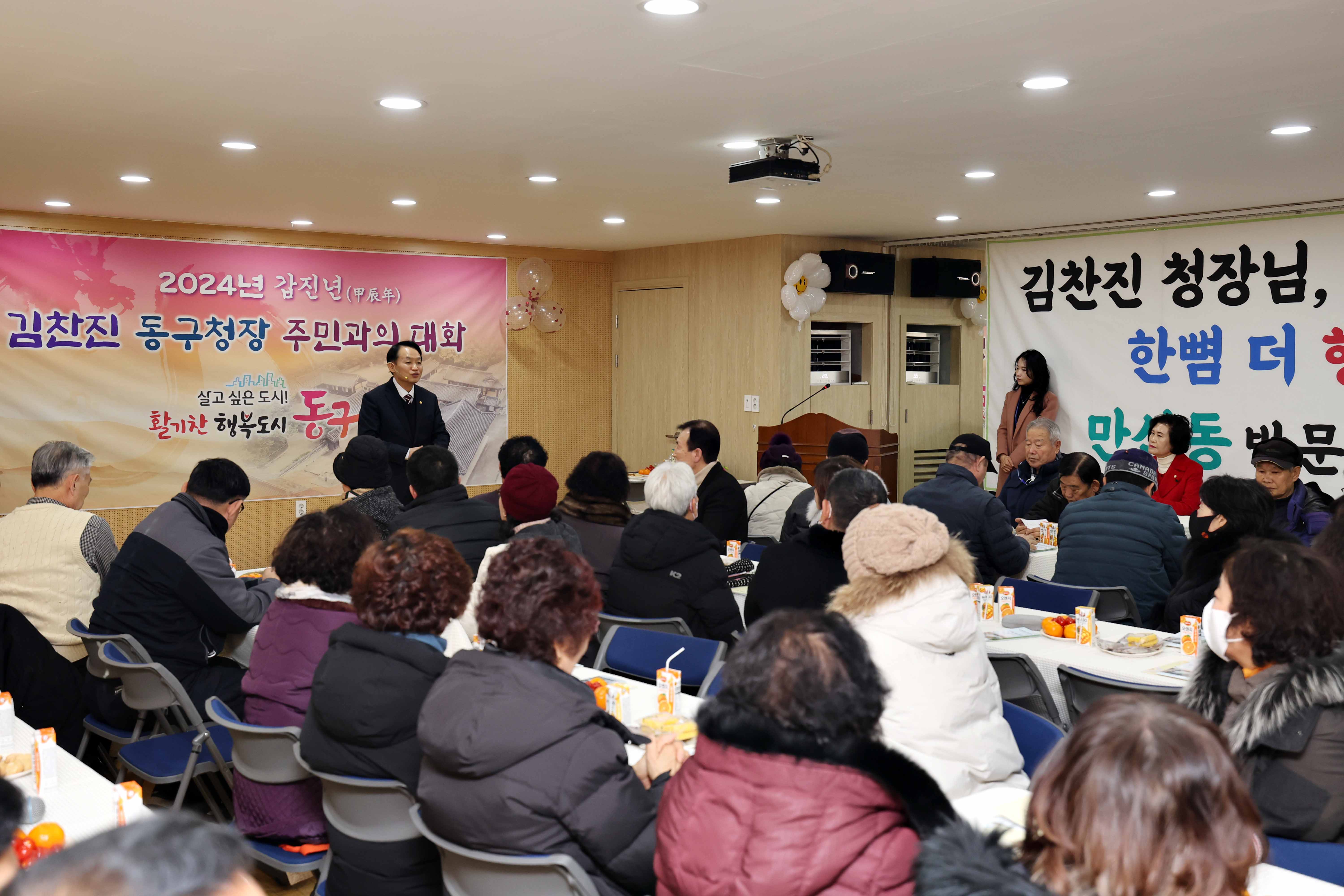 20240123_주민과의_대화_만석동3.jpg 이미지