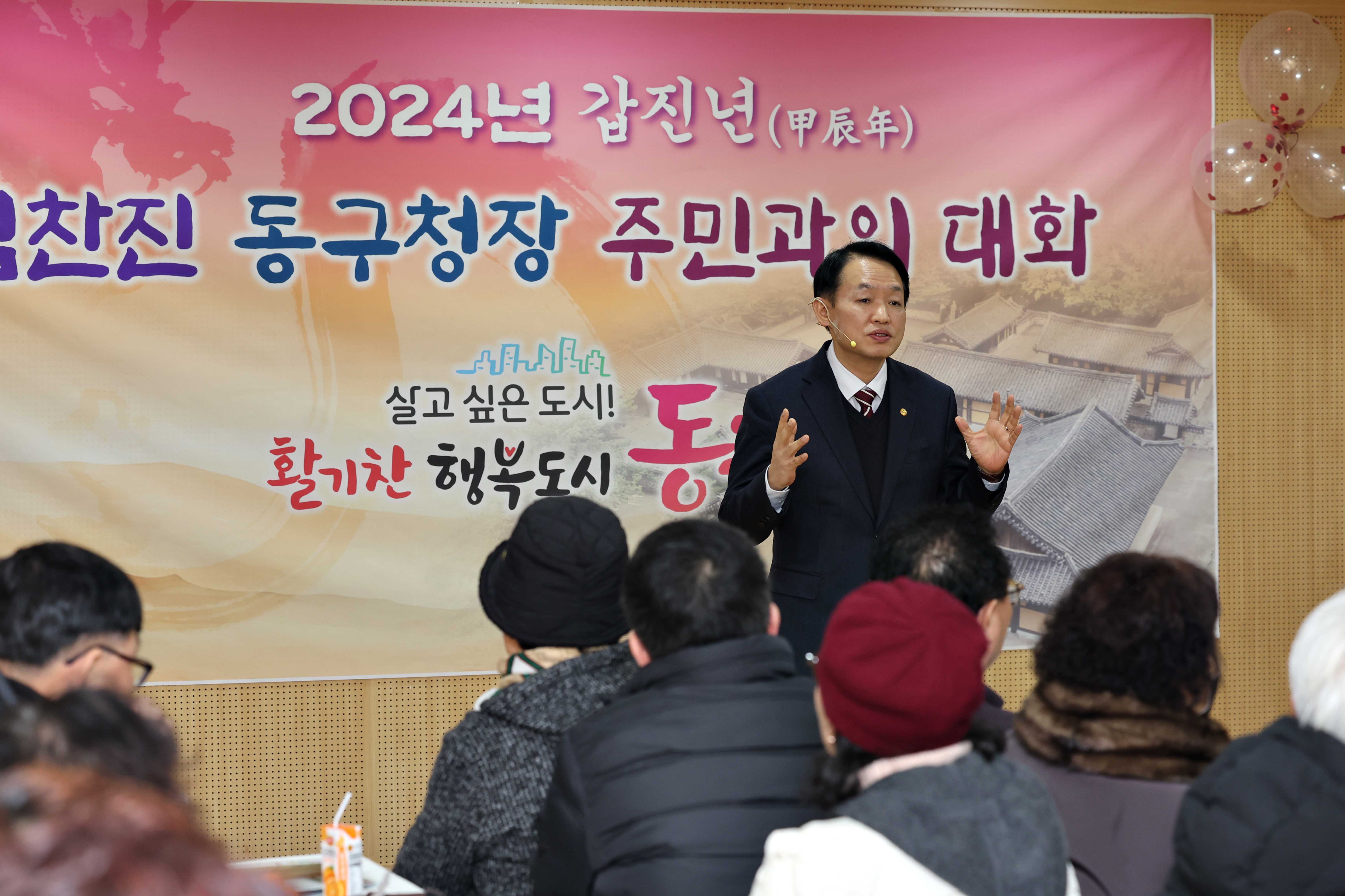 20240123_주민과의_대화_만석동7.jpg 이미지