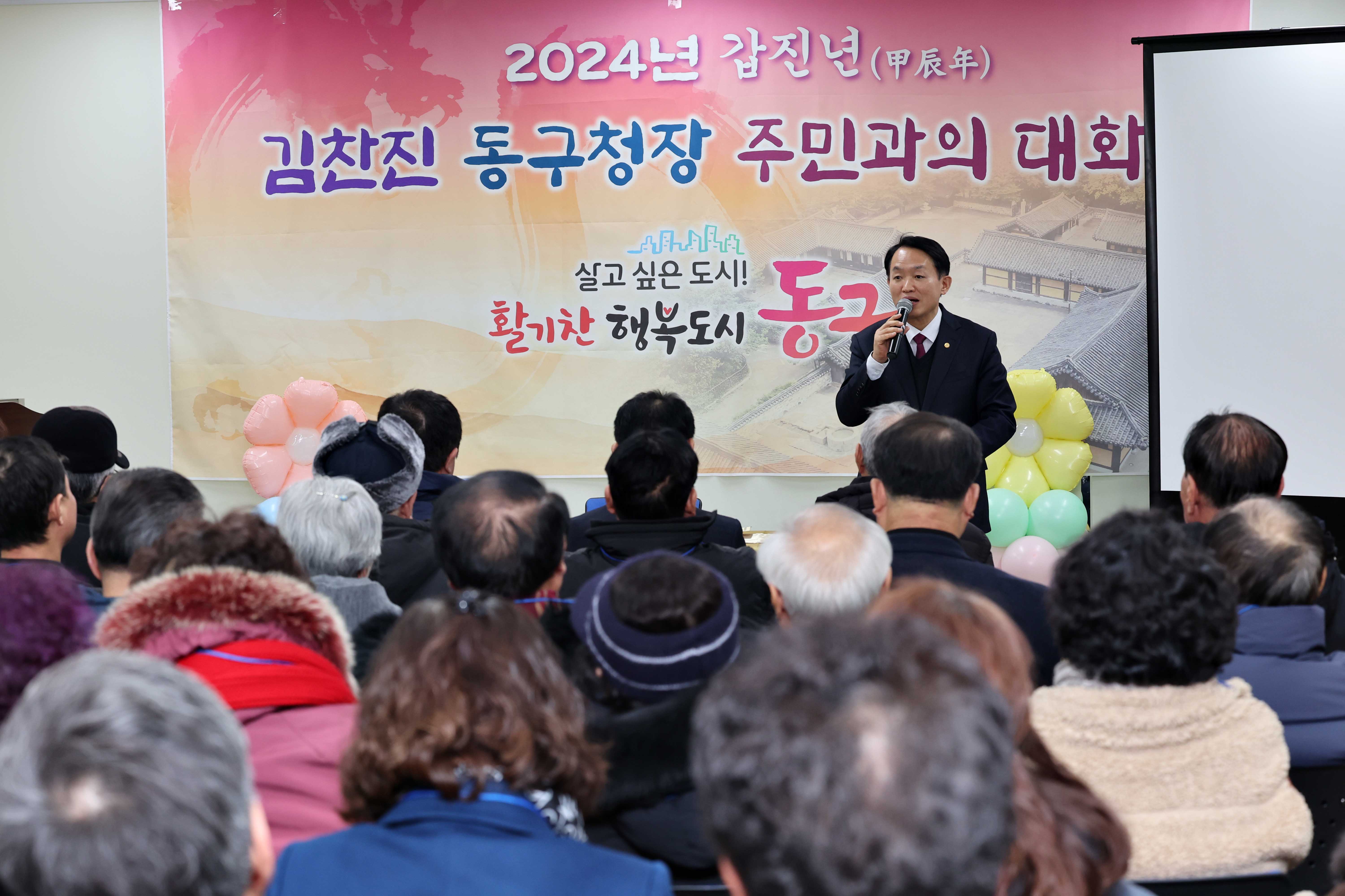 20240124_주민과의_대화_화수1화평동1.jpg 이미지