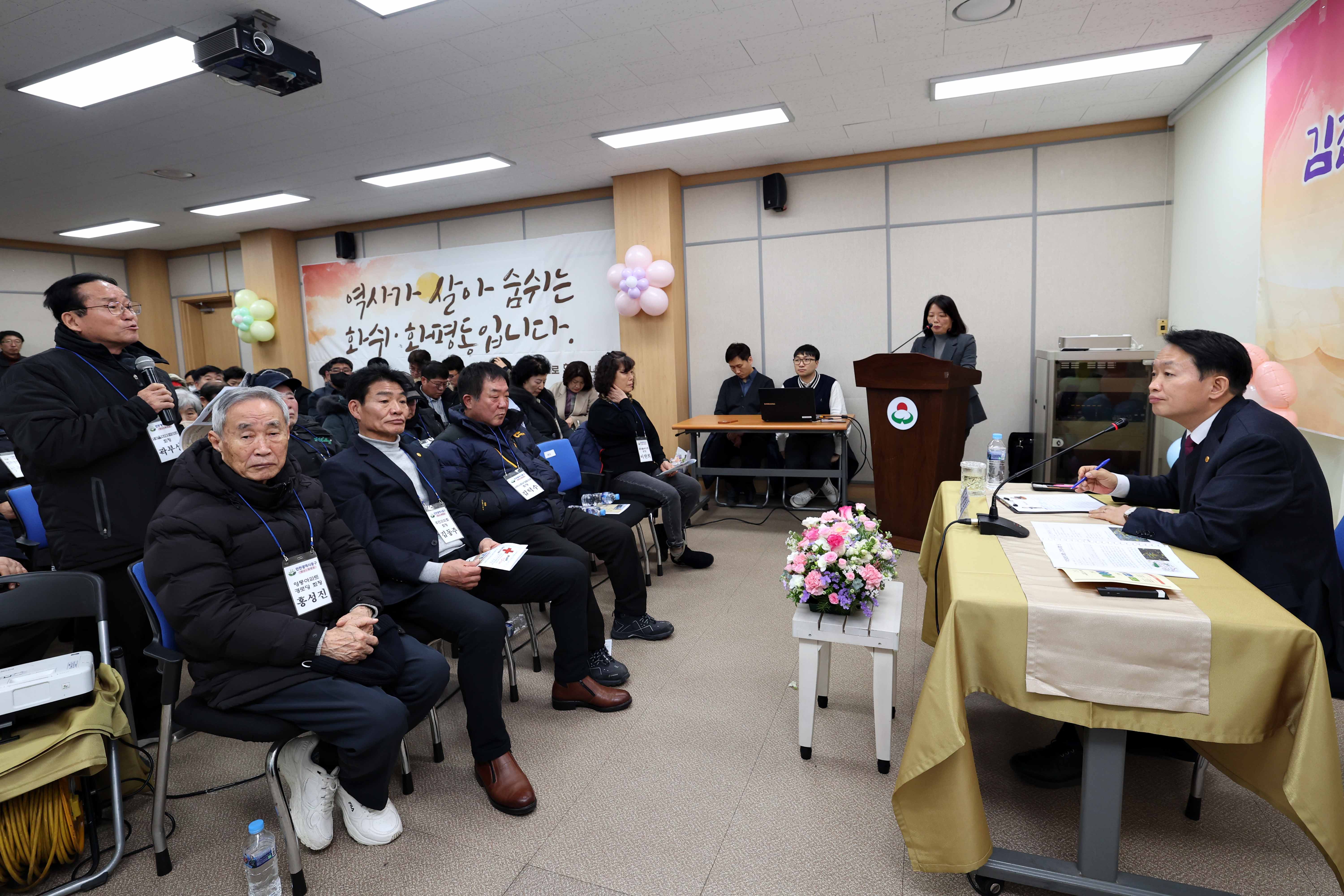 20240124_주민과의_대화_화수1화평동10.jpg 이미지