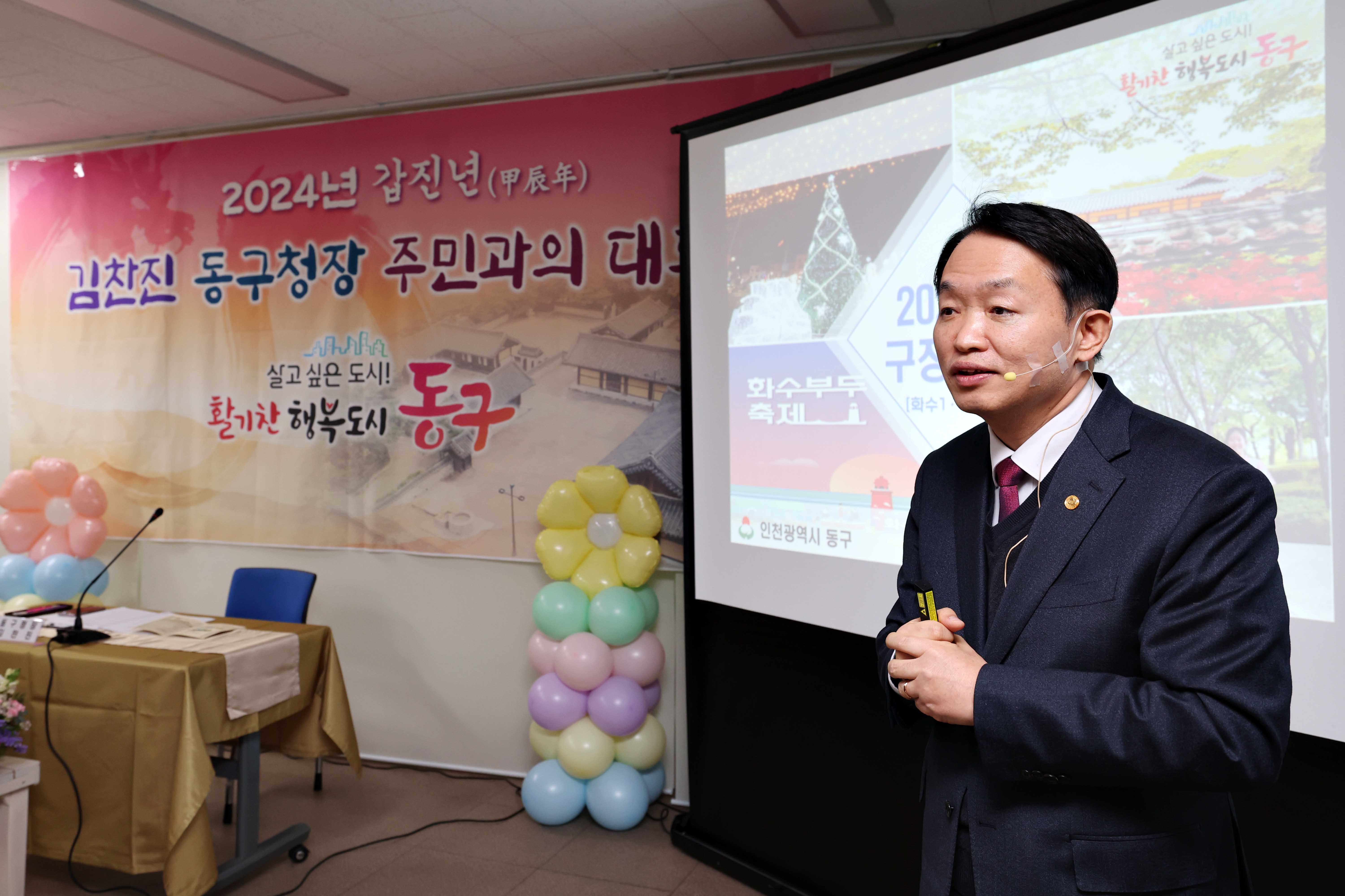 20240124_주민과의_대화_화수1화평동4.jpg 이미지