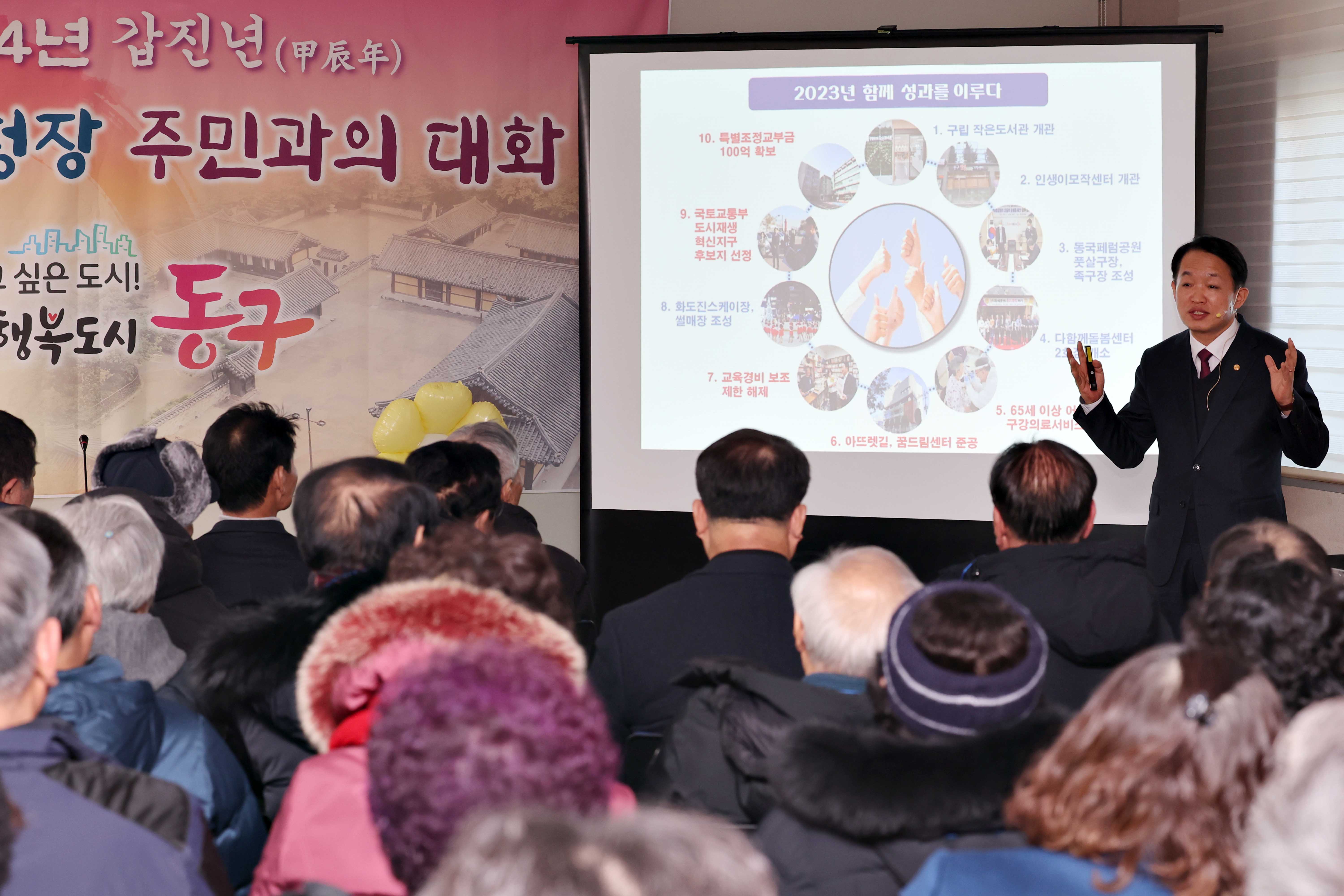 20240124_주민과의_대화_화수1화평동5.jpg 이미지