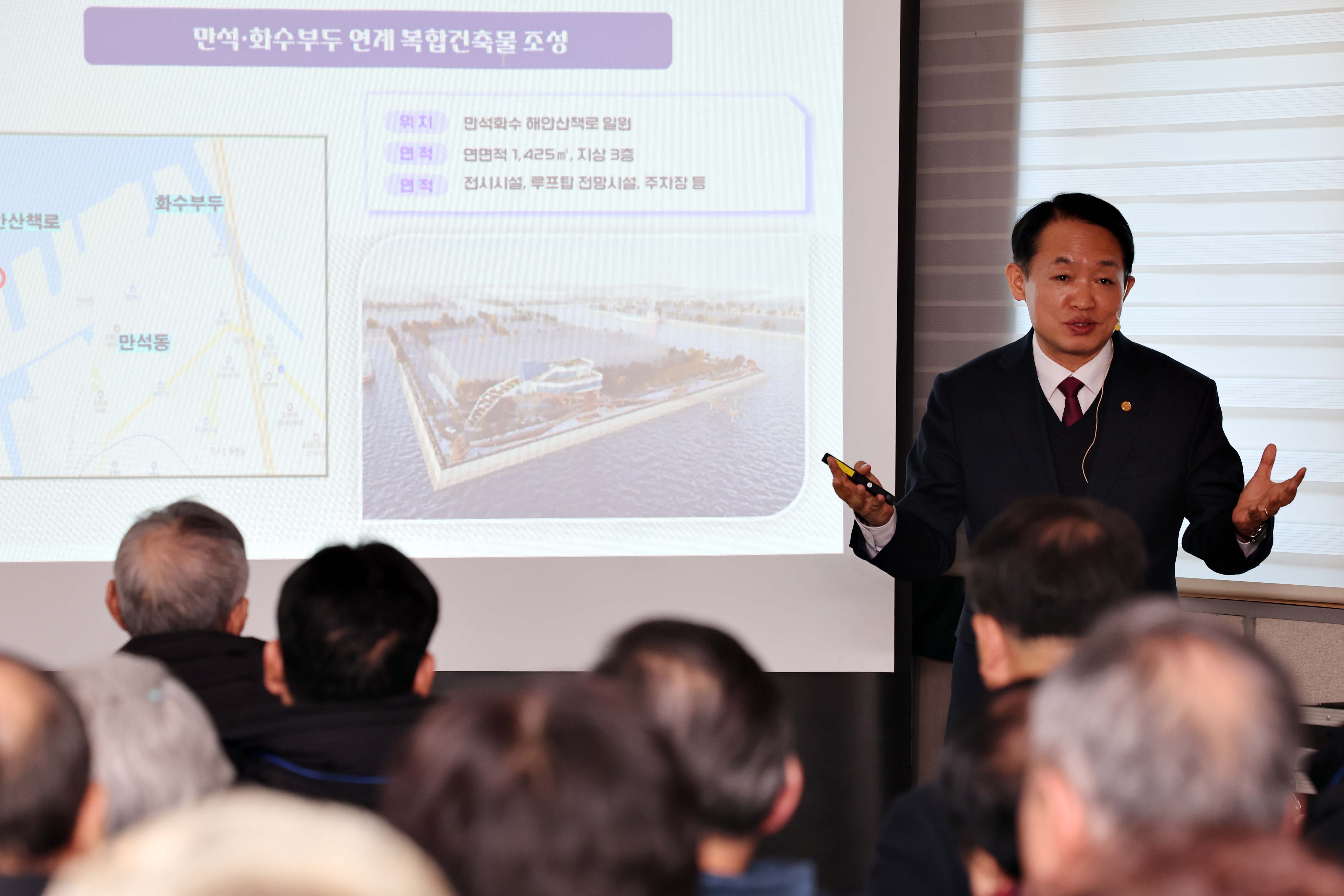 20240124_주민과의_대화_화수1화평동7.jpg 이미지