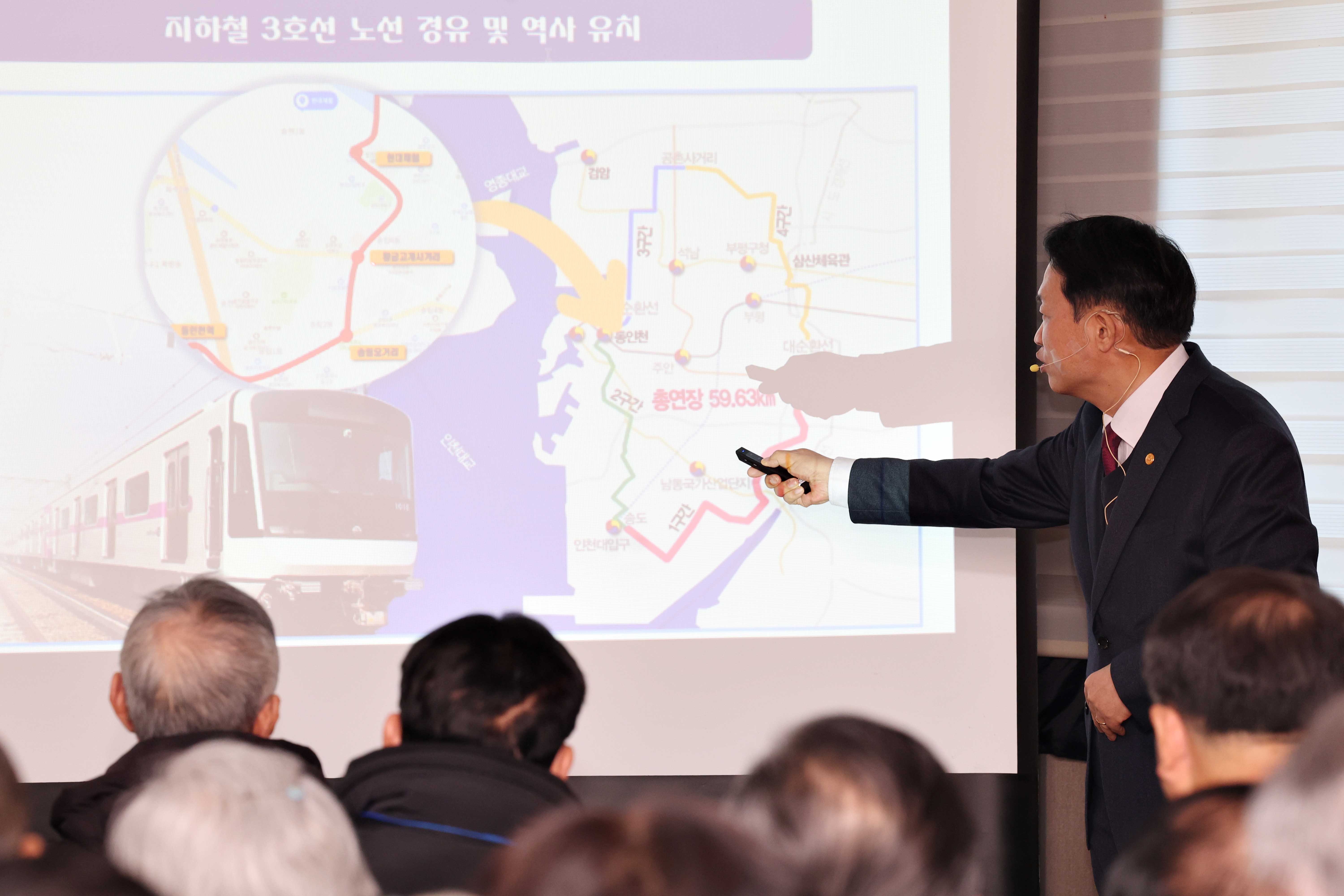 20240124_주민과의_대화_화수1화평동8.jpg 이미지
