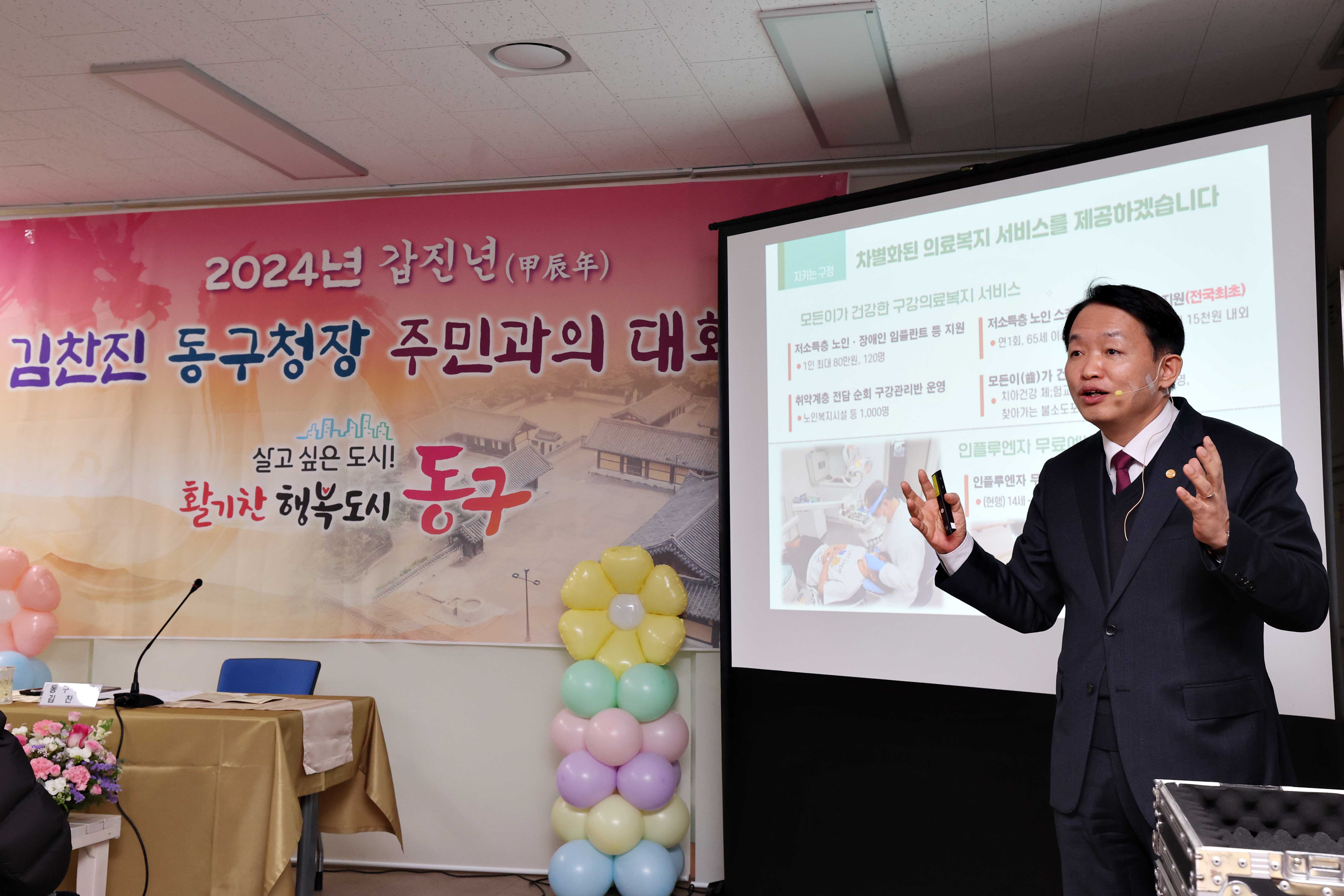 20240124_주민과의_대화_화수1화평동9.jpg 이미지