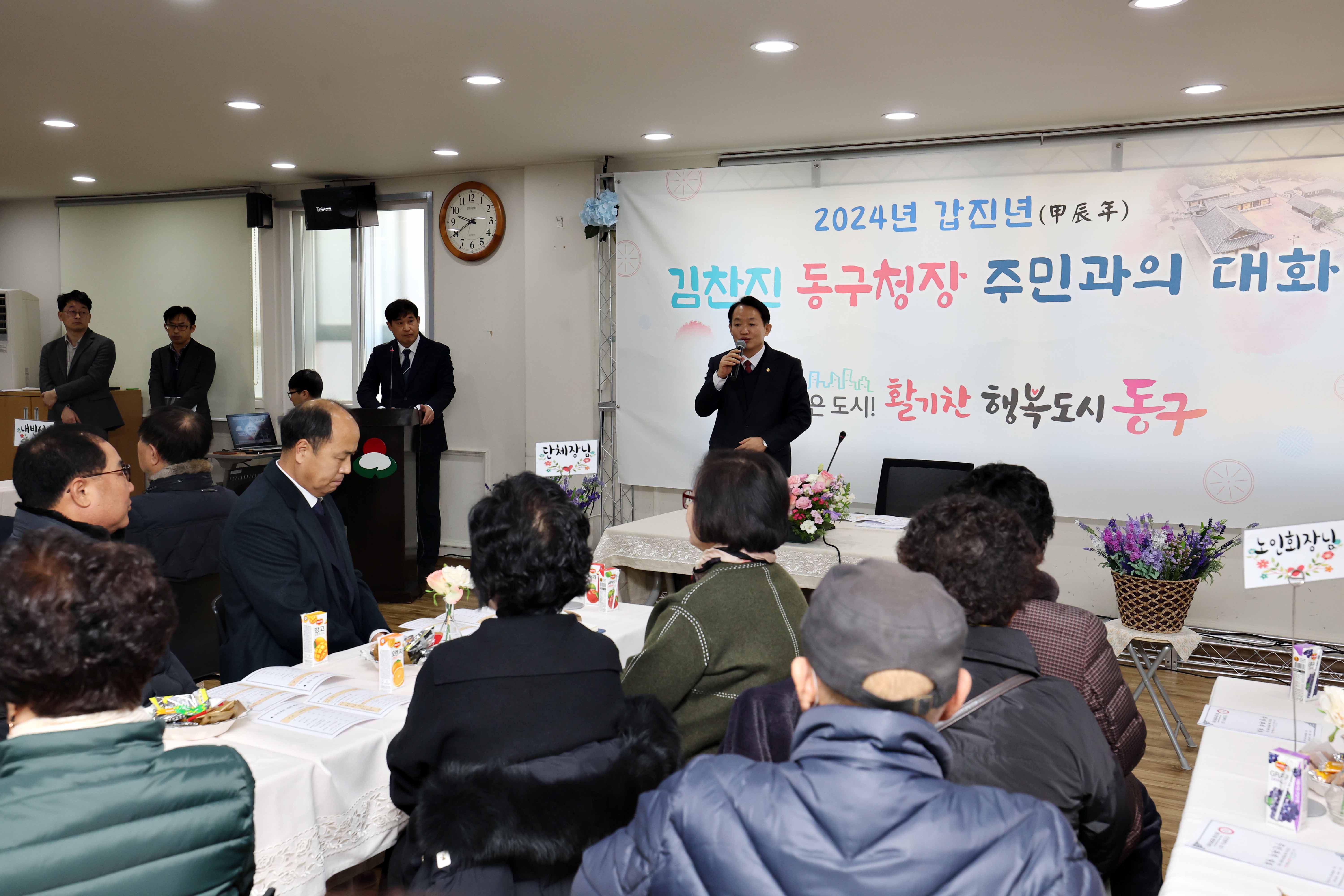 20240125_주민과의_대화_화수2동1.jpg 이미지