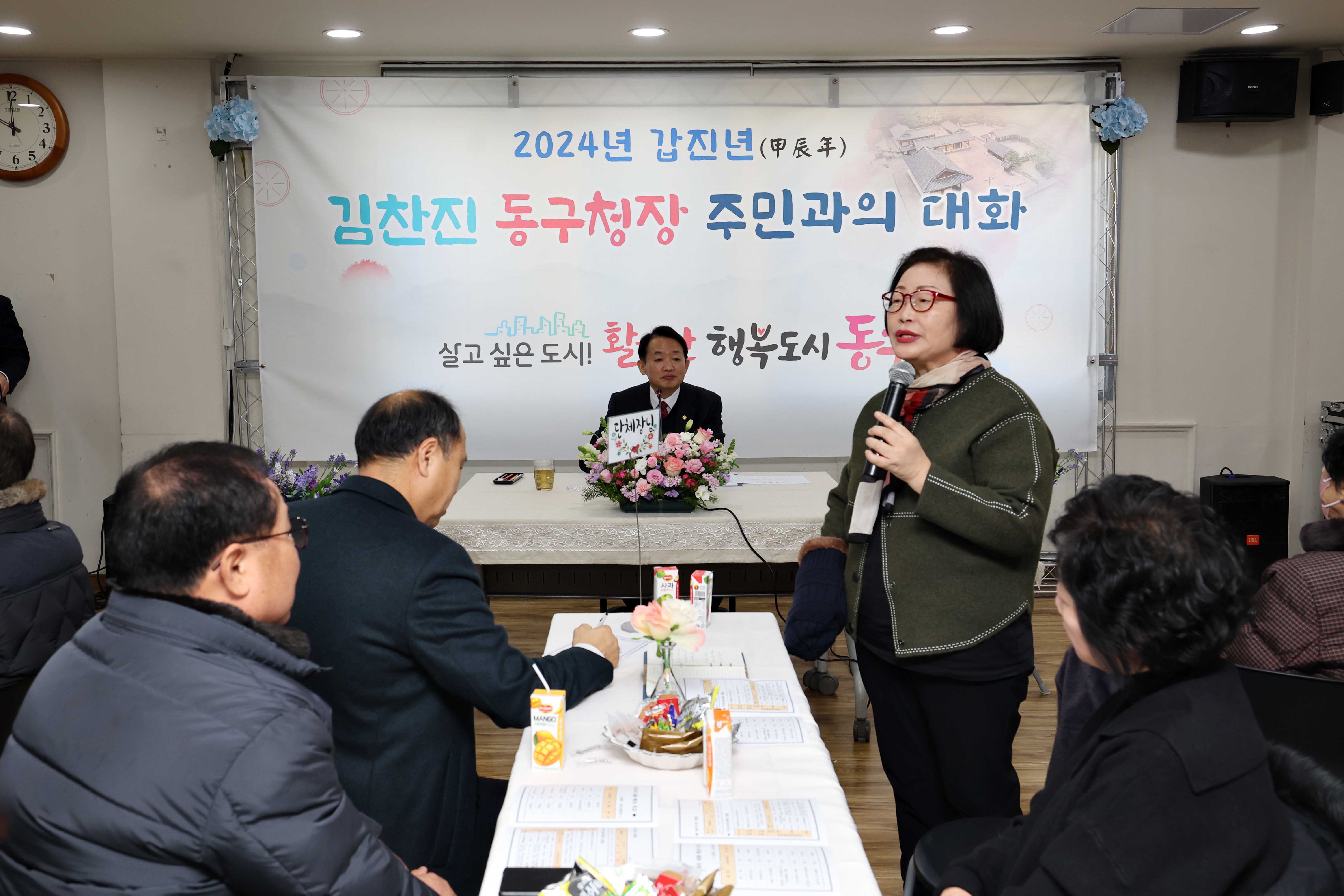 20240125_주민과의_대화_화수2동10.jpg 이미지